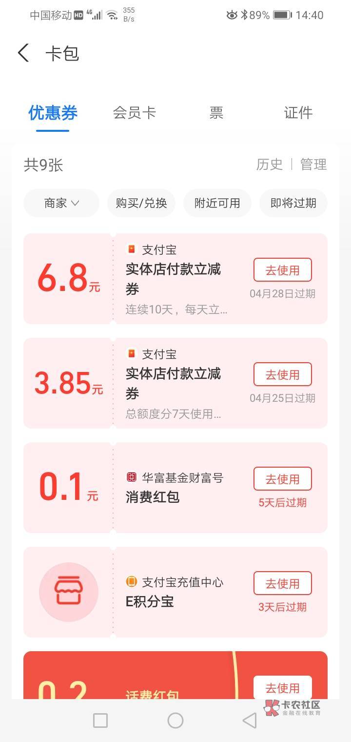 中信建投是都显示火爆还是我支付宝号的问题
89 / 作者:冷雨惊梦 / 