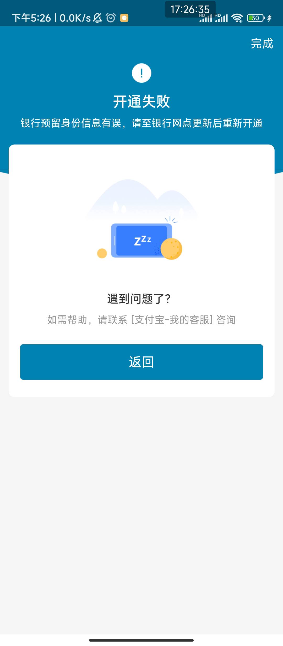 支付宝开交通养老怎么这样啊，号码啥的都没错呀

47 / 作者:不要太过分 / 