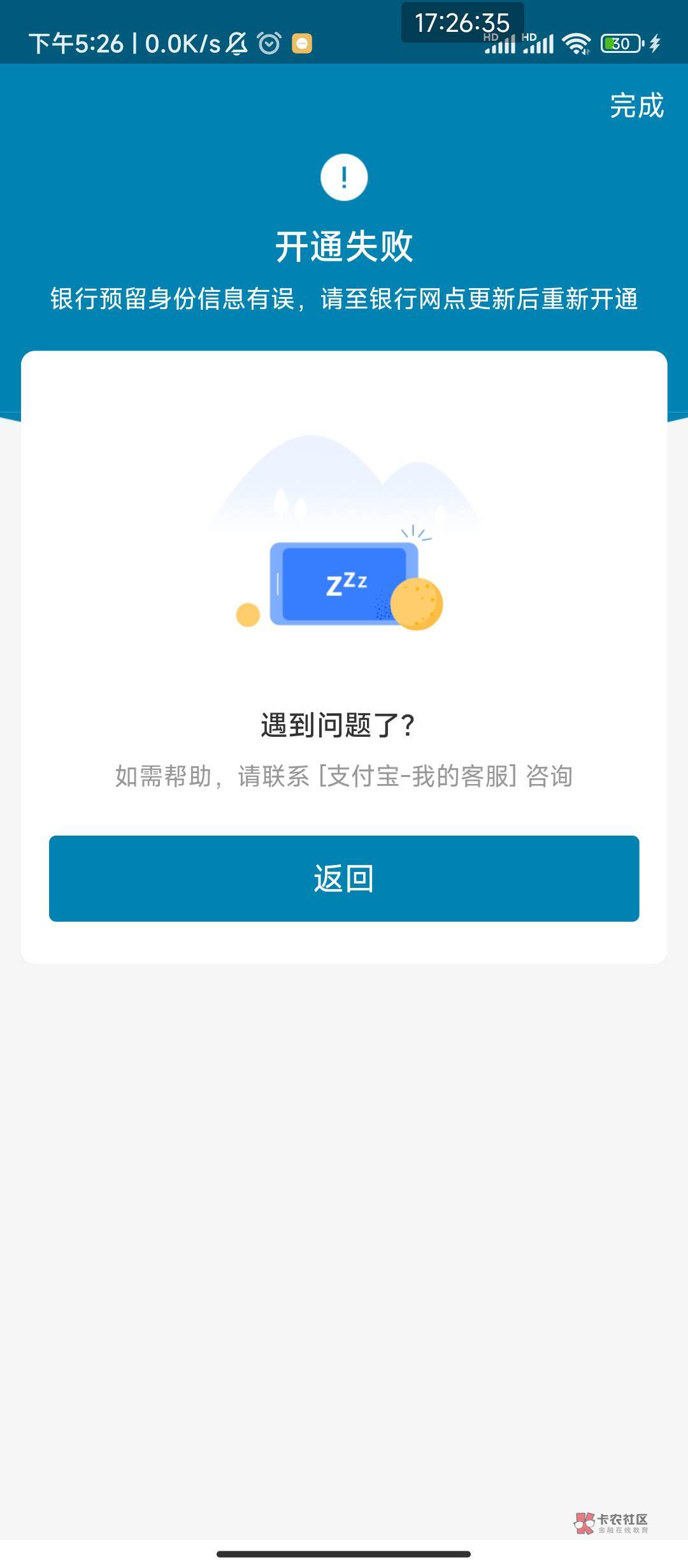 支付宝开交通养老怎么这样啊，号码啥的都没错呀

64 / 作者:不要太过分 / 