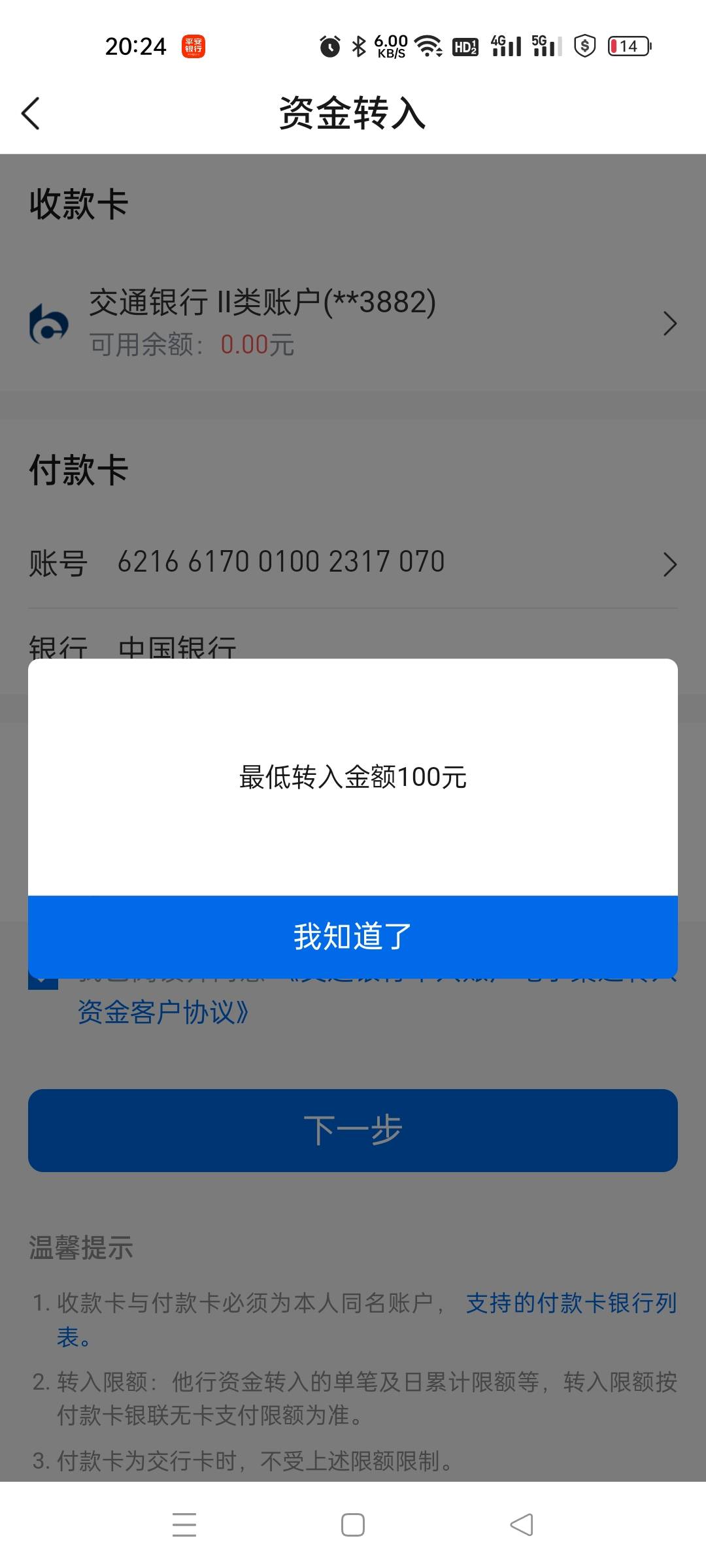 老哥们，支付宝四川交行省钱卡这个实体红包怎么T啊，最低要转入100啊

24 / 作者:无情无义85 / 