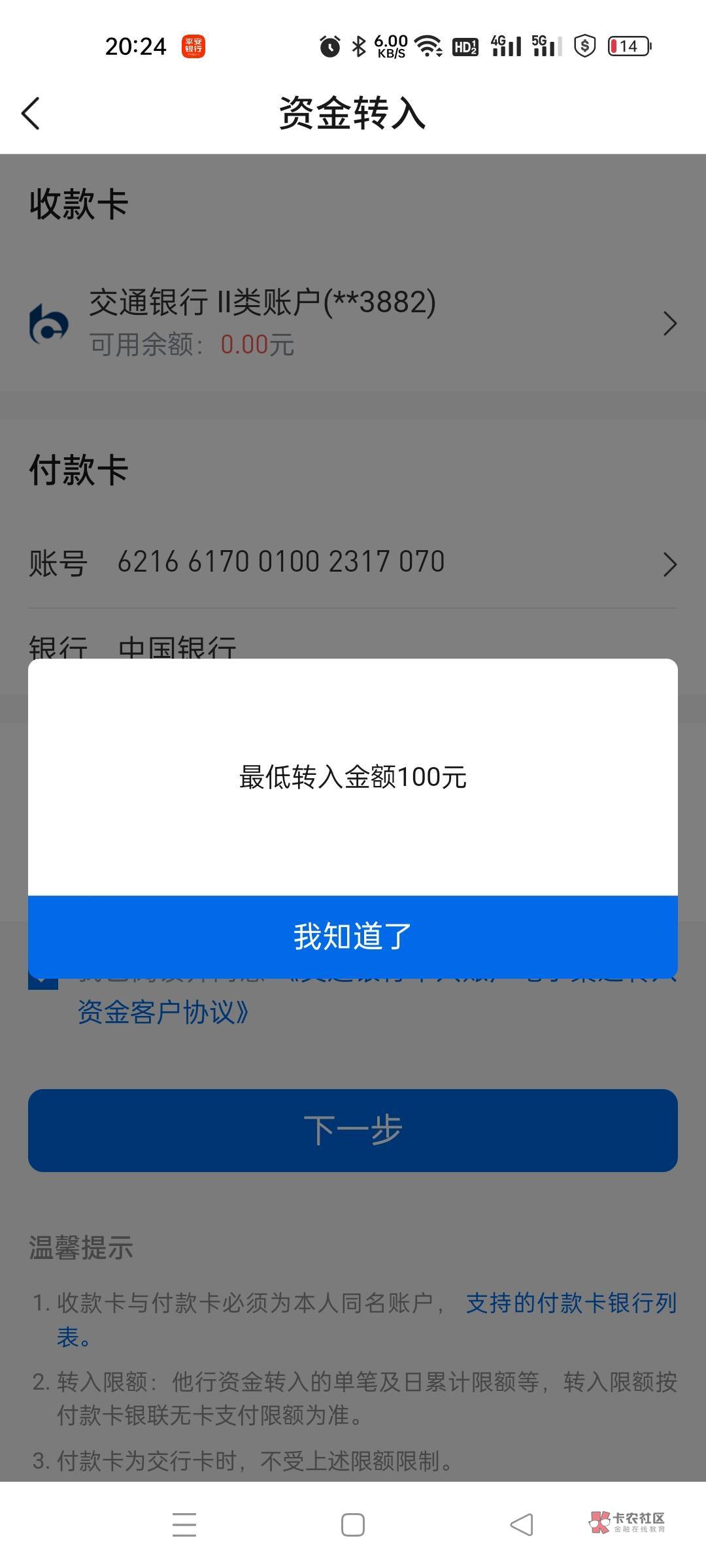 老哥们，支付宝四川交行省钱卡这个实体红包怎么T啊，最低要转入100啊

69 / 作者:无情无义85 / 