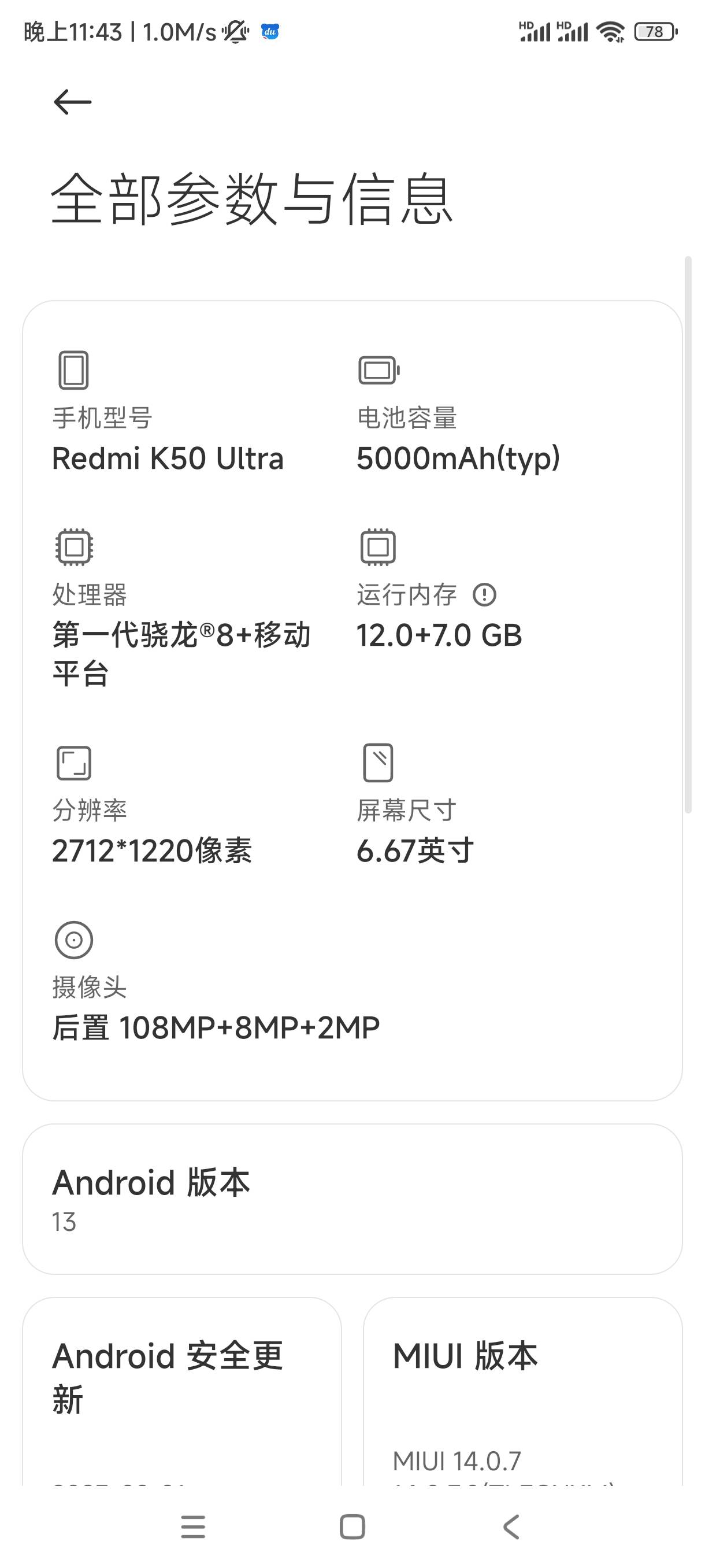 老哥们红米k50太顶了 玩了4小时王者 还有80%

60 / 作者:你好jn / 