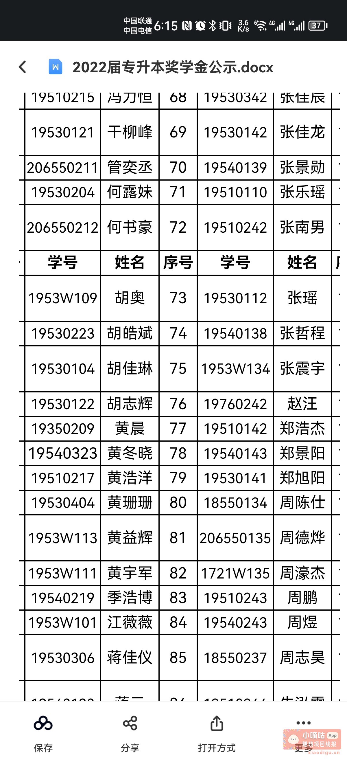 飞浙江，生活-校园-绑定杭州交通职业技术学院，抽10元@卡农阳阳 


48 / 作者:蹦跶蹦跶 / 