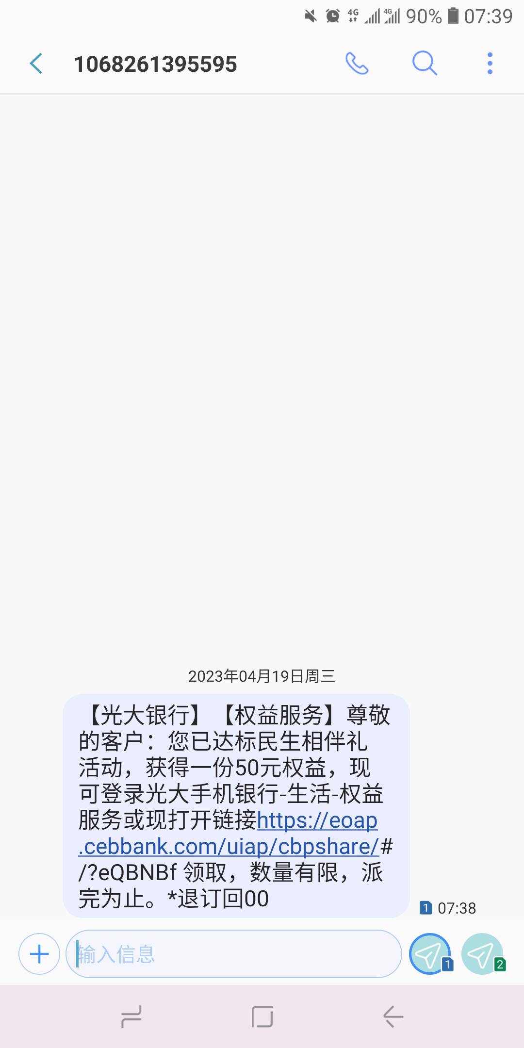 光大社保可以领了，我17号申请的


10 / 作者:西瓜西瓜大西瓜 / 