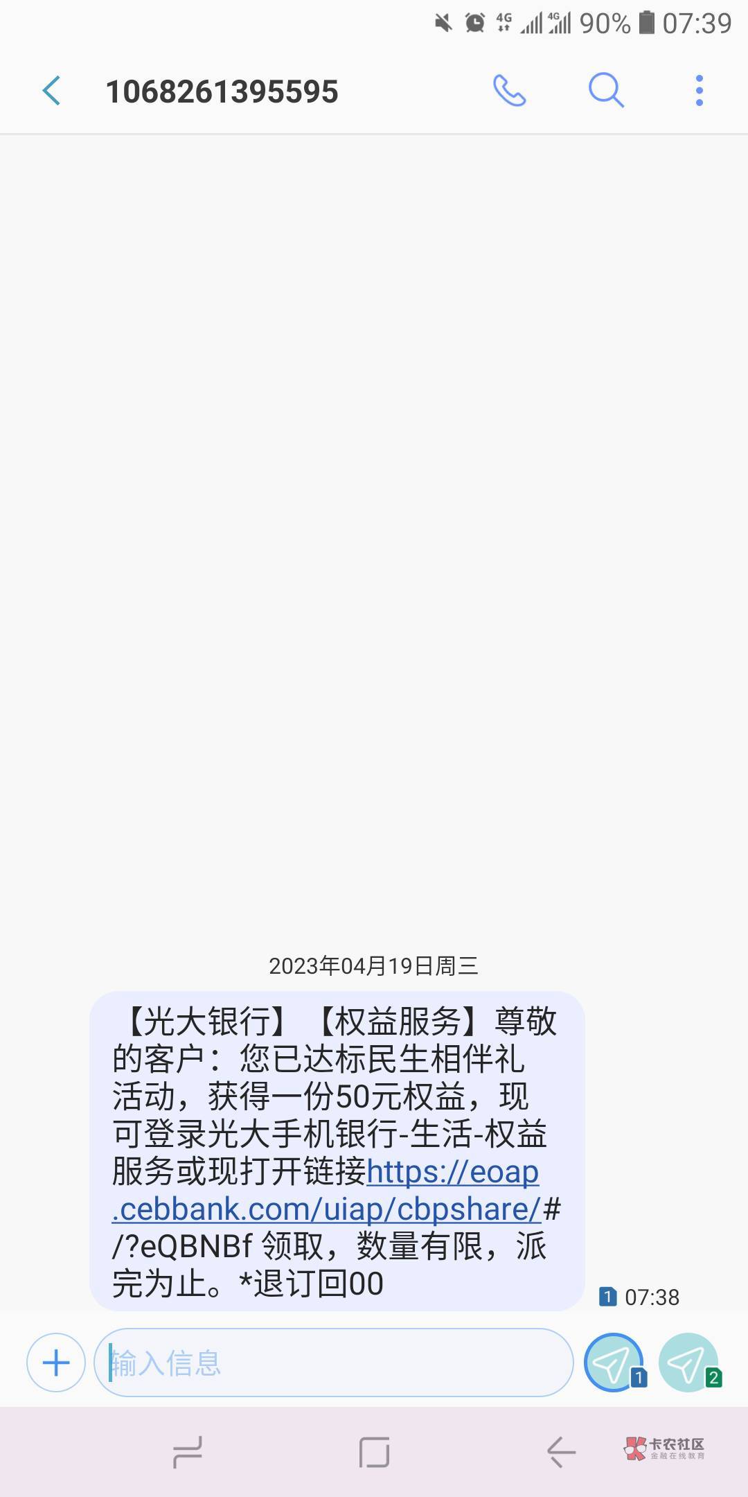 光大社保可以领了，我17号申请的


32 / 作者:西瓜西瓜大西瓜 / 