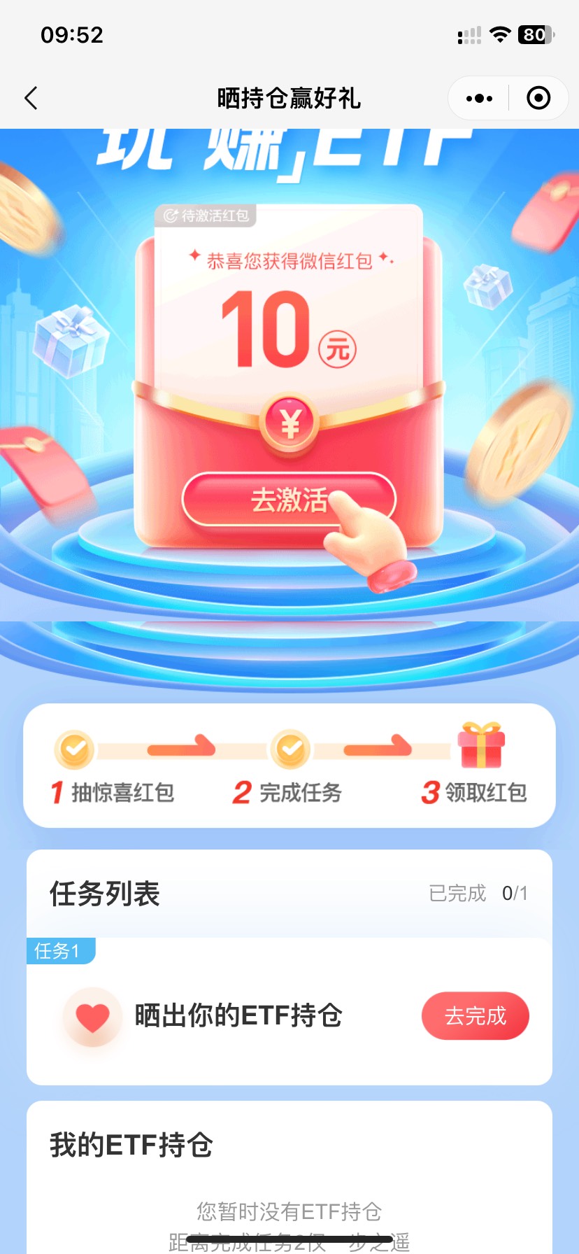 平安公证号 哂单得10元 也有别的金额 （貌似和另一个app10元晒单任务不一样 ） 自己去52 / 作者:卡农微 / 