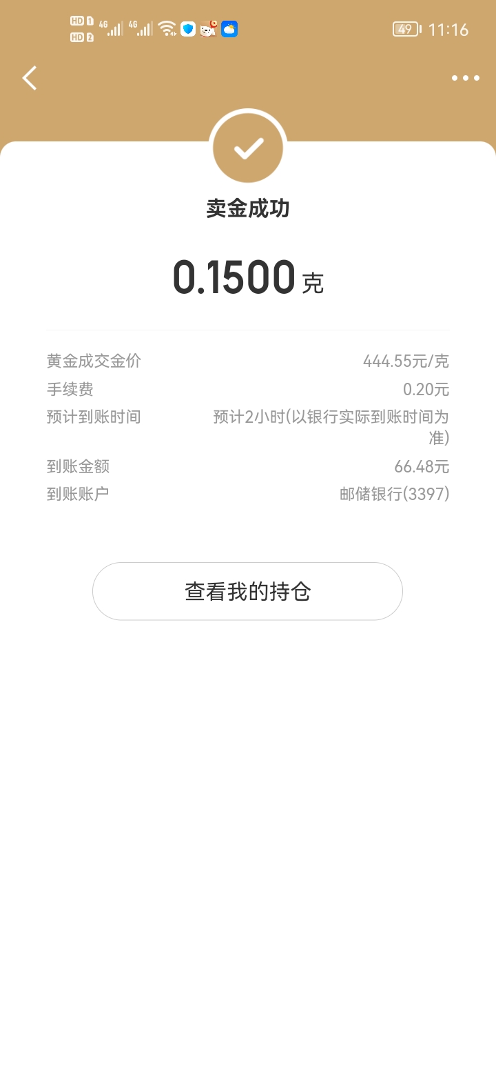 感谢老哥发的京东金融66大毛，开东吴证券首次转账1毛，有任务的人人66毛，可以都转户39 / 作者:是是非非恩恩怨怨过眼云烟 / 