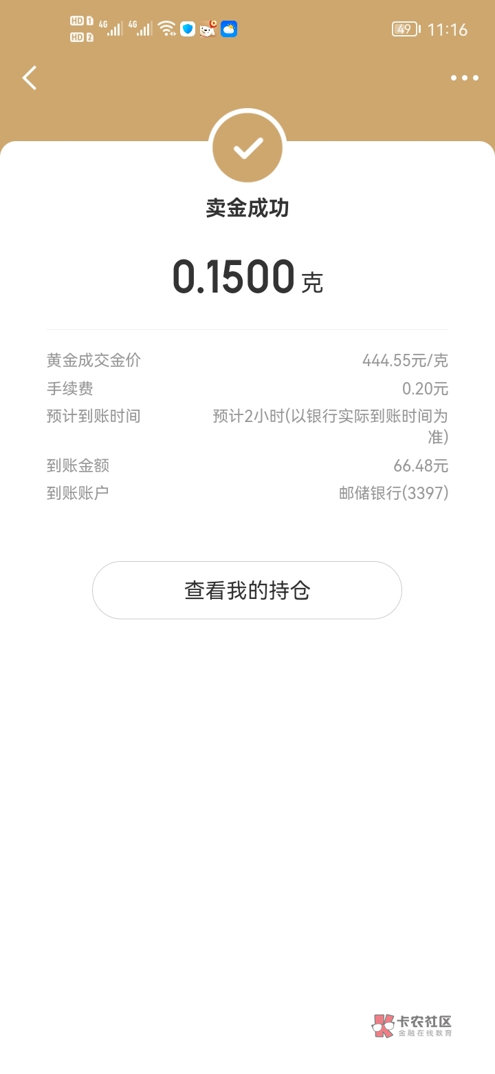 感谢老哥发的京东金融66大毛，开东吴证券首次转账1毛，有任务的人人66毛，可以都转户90 / 作者:是是非非恩恩怨怨过眼云烟 / 