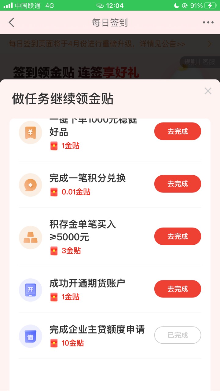 京东金融app，老总可以申请金帖原来我可以T这个津贴，被扫

26 / 作者:爱琴海岸的哥 / 