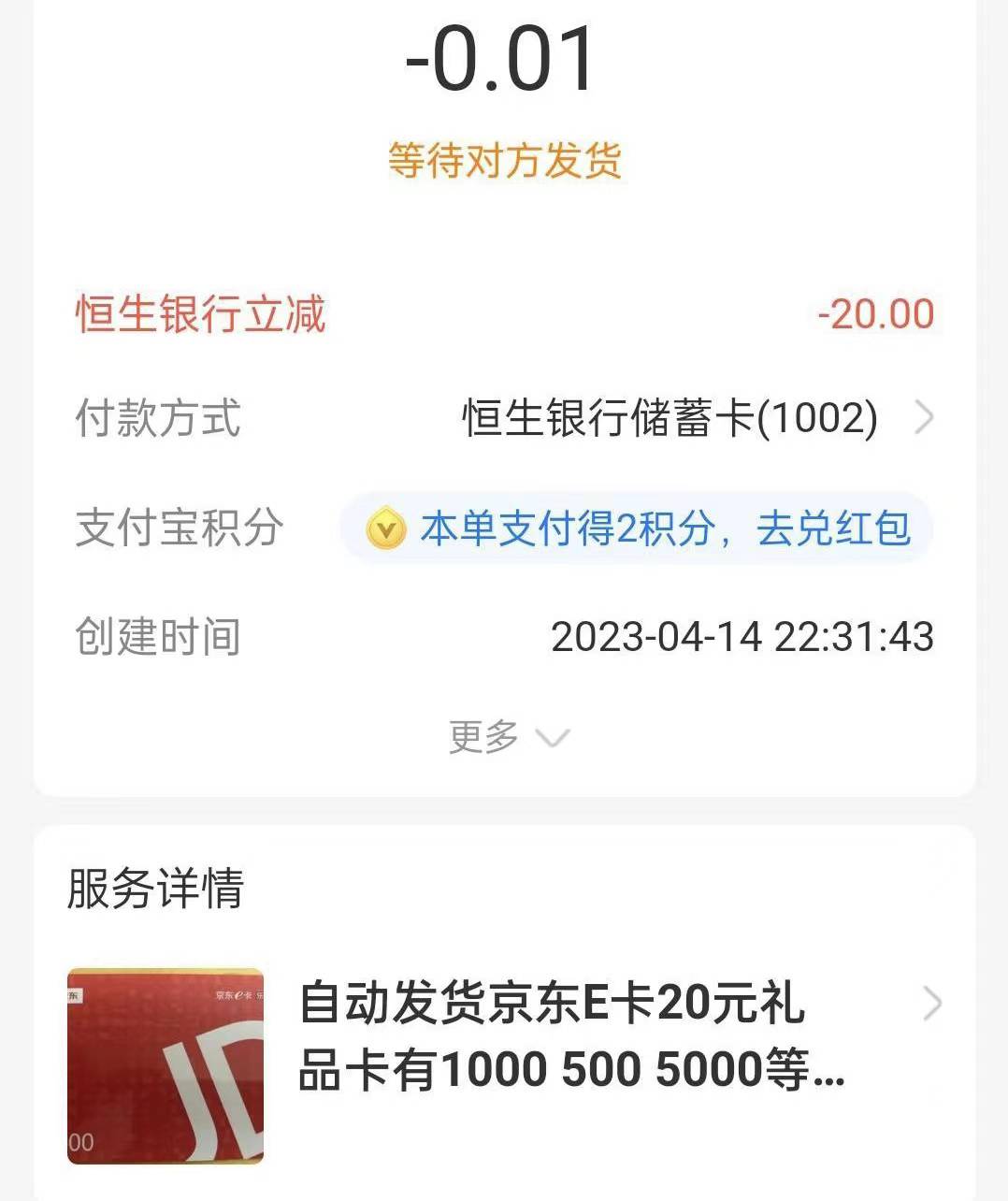 羊毛五元开户就领，大湾区的还可领20元

今天开户成功的，无论什么城市都可以把截屏发21 / 作者:18901603577 / 