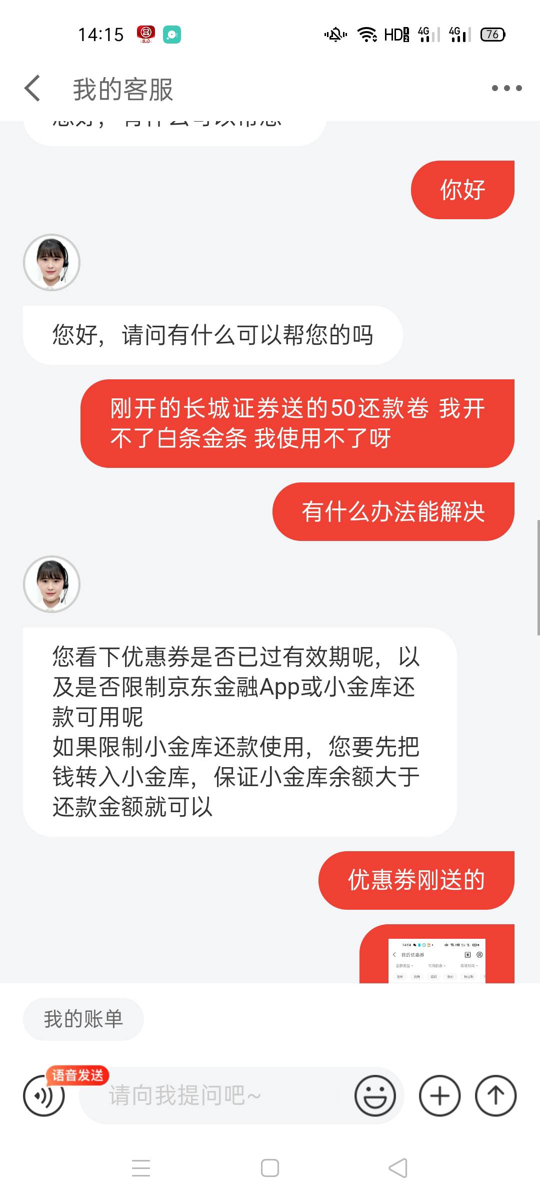 京东客服能把人气si 答非所问





54 / 作者:那都凉 / 