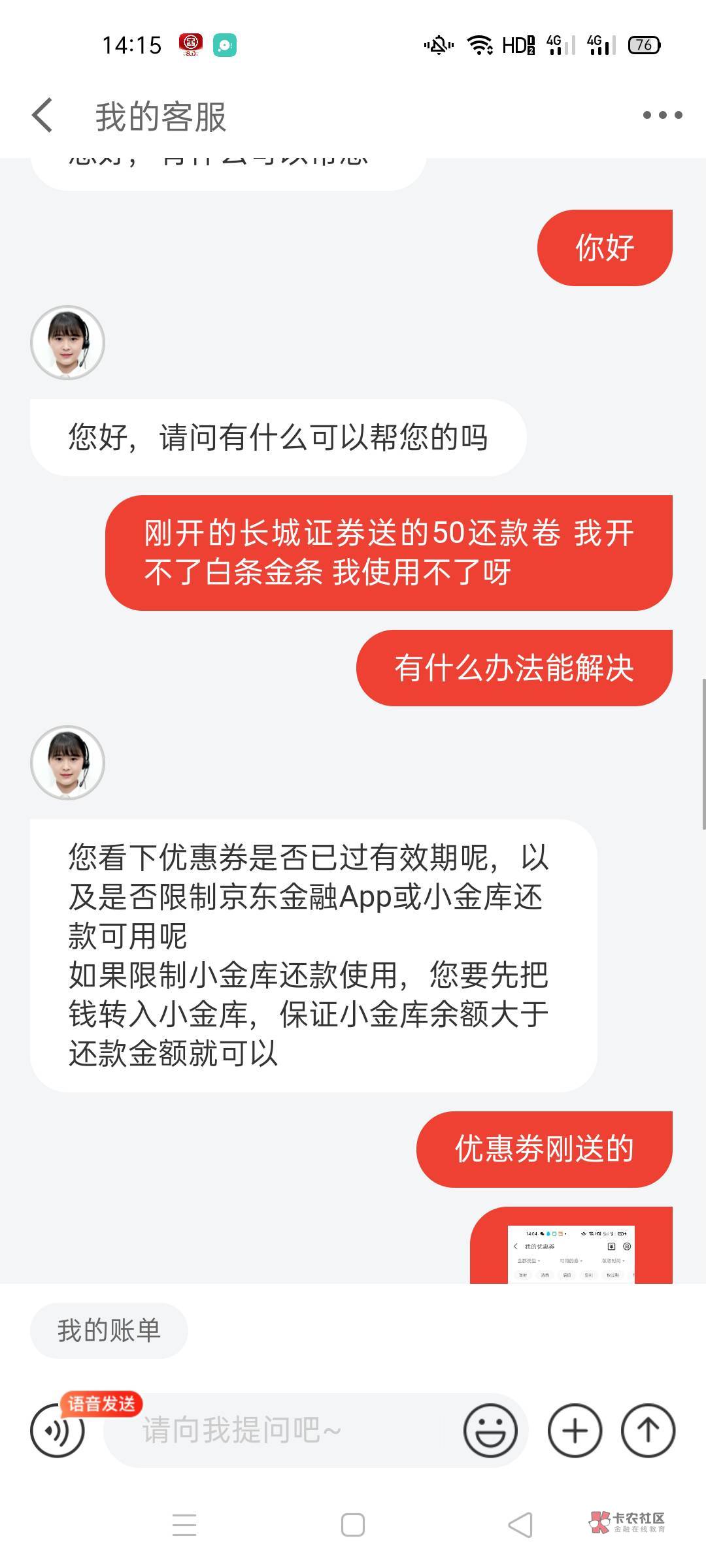 京东客服能把人气si 答非所问





12 / 作者:那都凉 / 