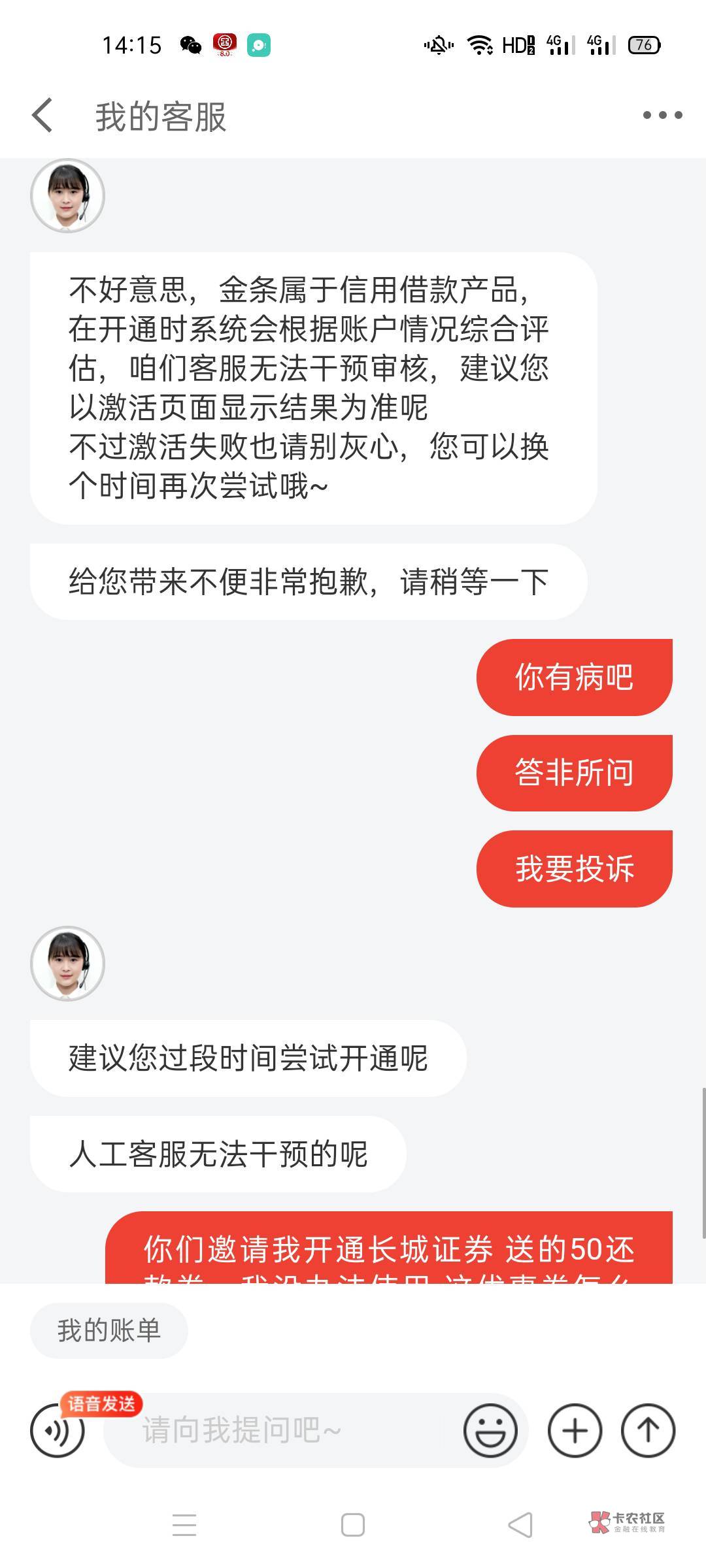 京东客服能把人气si 答非所问





35 / 作者:那都凉 / 