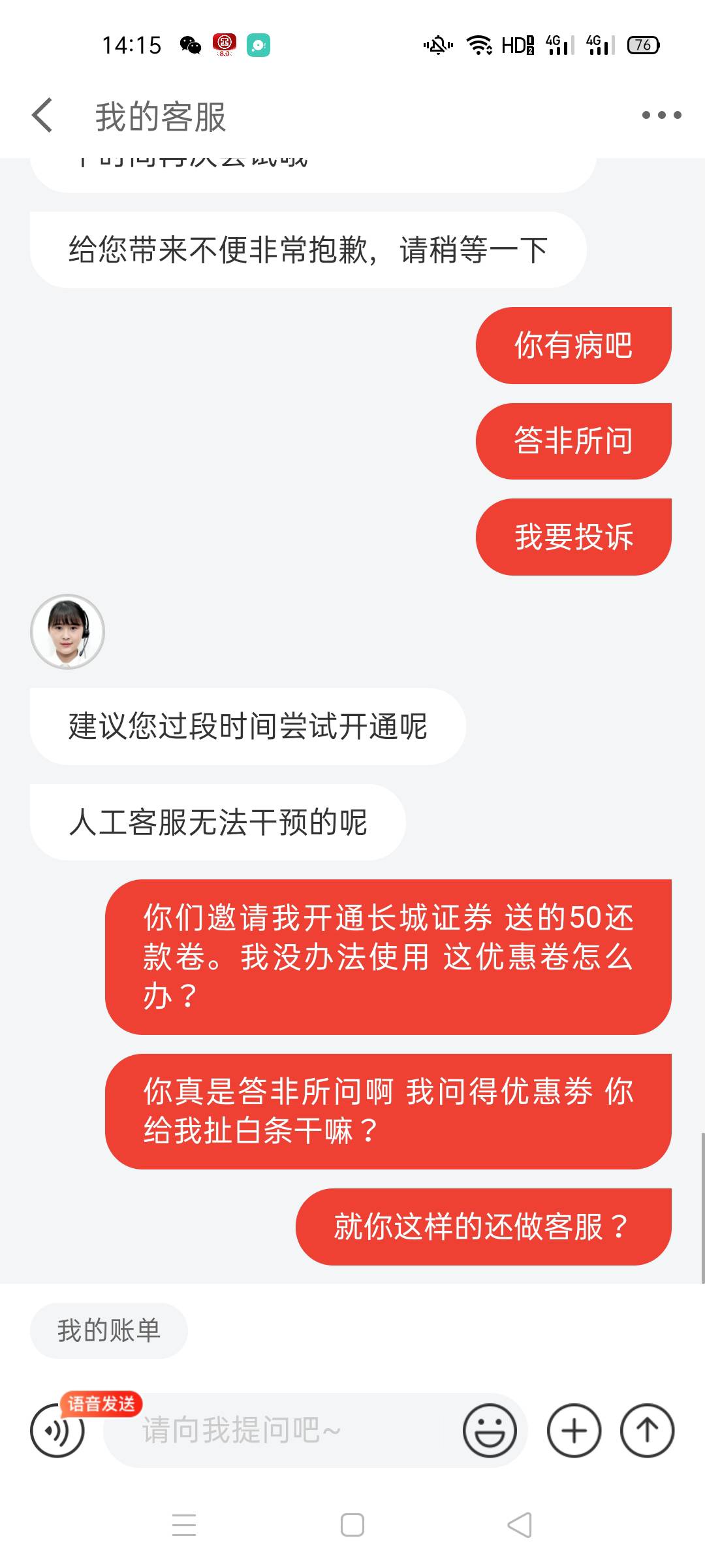 京东客服能把人气si 答非所问





29 / 作者:那都凉 / 