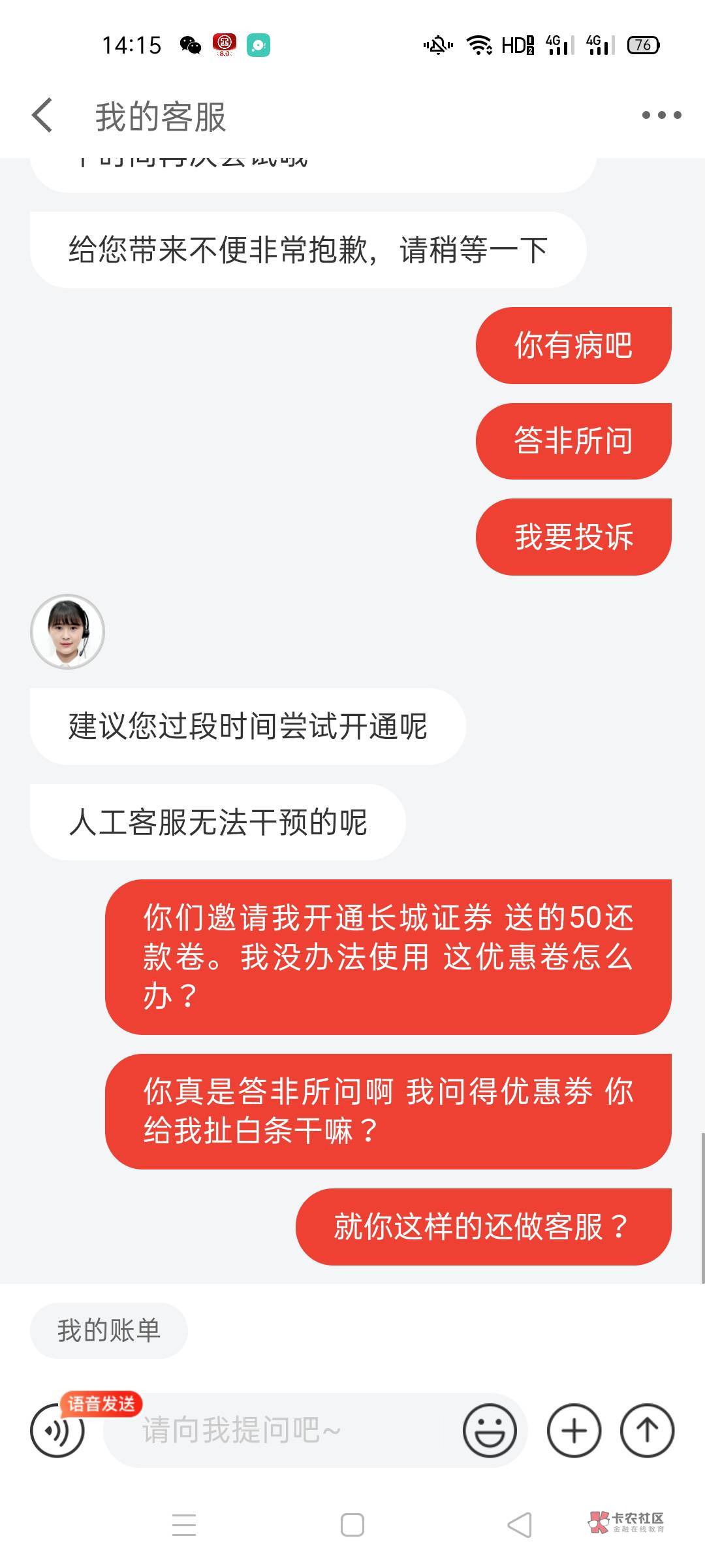 京东客服能把人气si 答非所问





49 / 作者:那都凉 / 