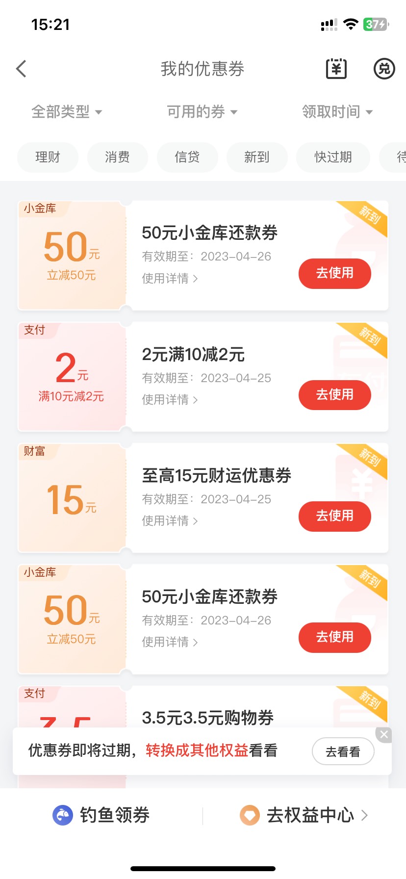 有毛大家一起申请，京东金融搜索555，666开东吴和长城证劵，入金0.01

33 / 作者:2019.9.8 / 