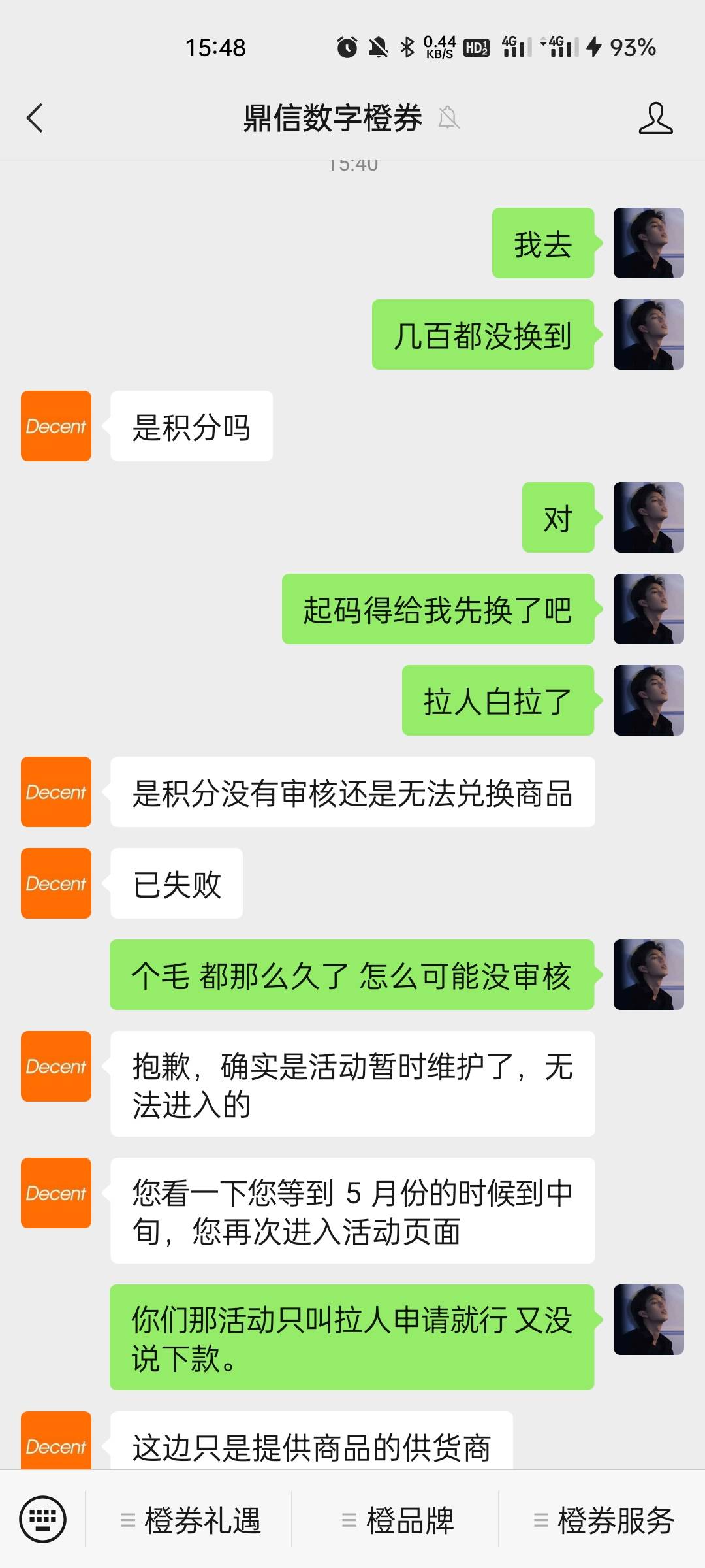 邮储极速贷玩不起，没戏了，积分也没了

84 / 作者:小冲动啊 / 