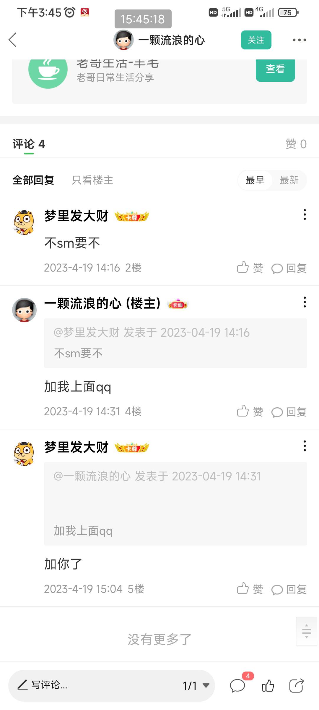 不敢搞京东，懂的都懂
32 / 作者:哈哈哈用户9527 / 