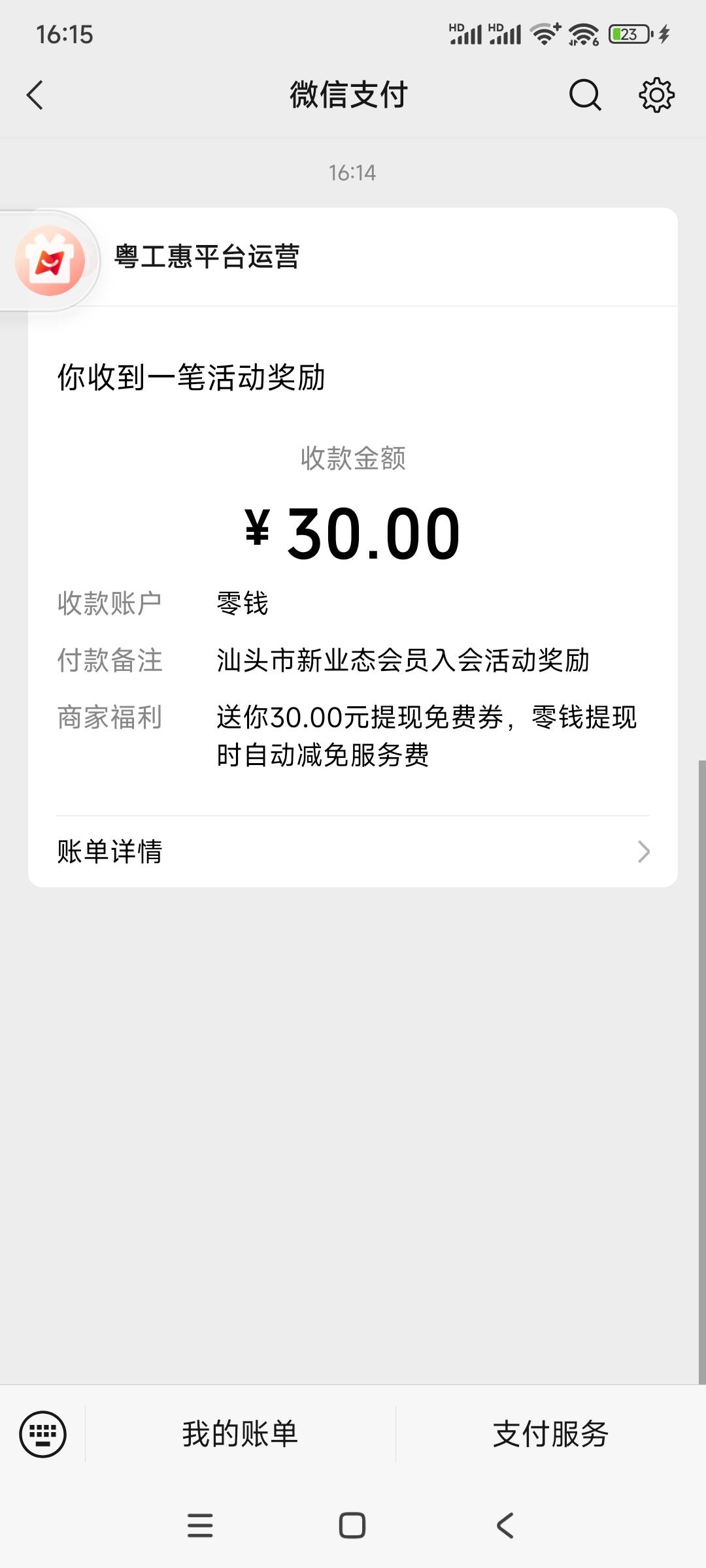 今天好大的水，先是平安50京东又是66又是30明天平安又到88。好起来了老哥们

43 / 作者:范筒哥哥 / 