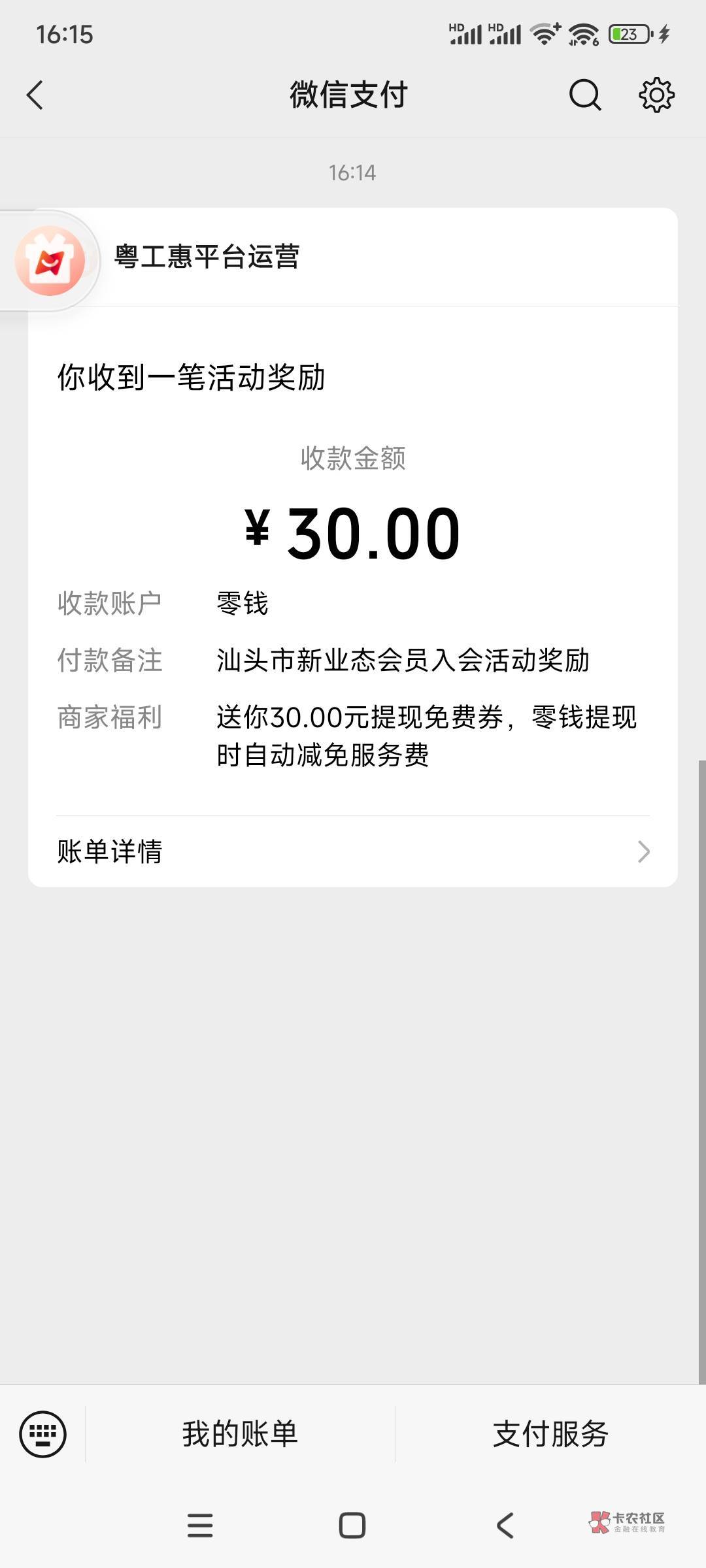 今天好大的水，先是平安50京东又是66又是30明天平安又到88。好起来了老哥们

66 / 作者:范筒哥哥 / 