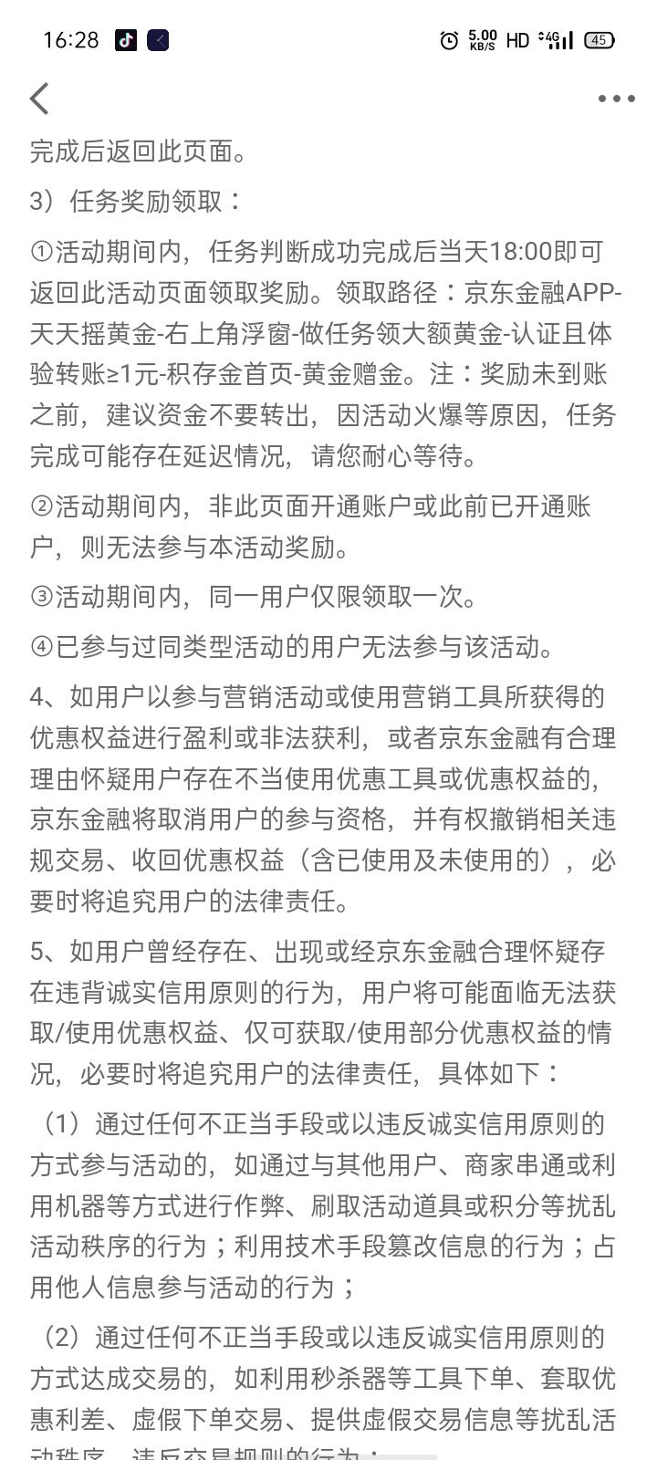 京东东吴要新开双a账户?不是转户也行吗银证转账一直领取黄金界面未完成


79 / 作者:帝青天3 / 