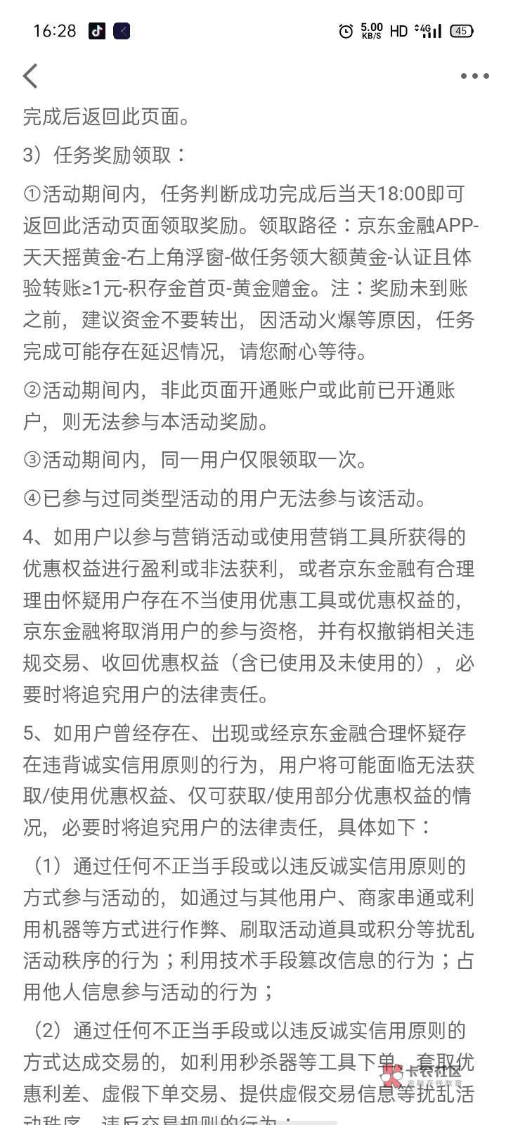 京东东吴要新开双a账户?不是转户也行吗银证转账一直领取黄金界面未完成


32 / 作者:帝青天3 / 