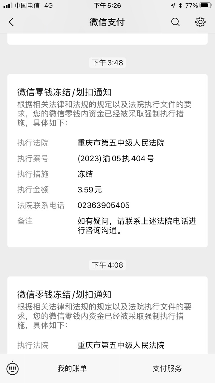 老哥们，这是不是不还就不会解冻了

4 / 作者:重新开始2022 / 