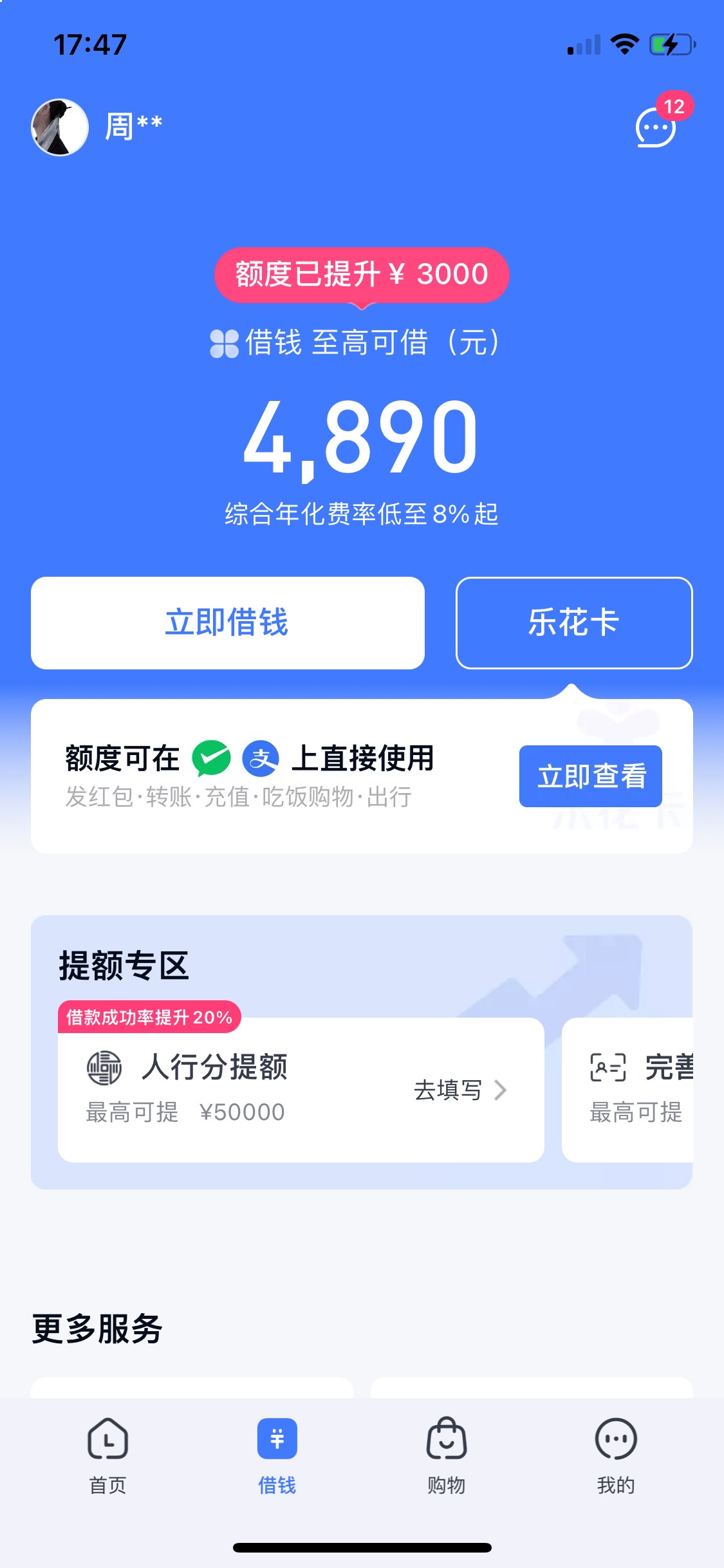 分期乐打电话让我借 我说额度太少不借 没几天就给我提3000额度

50 / 作者:锐酱 / 