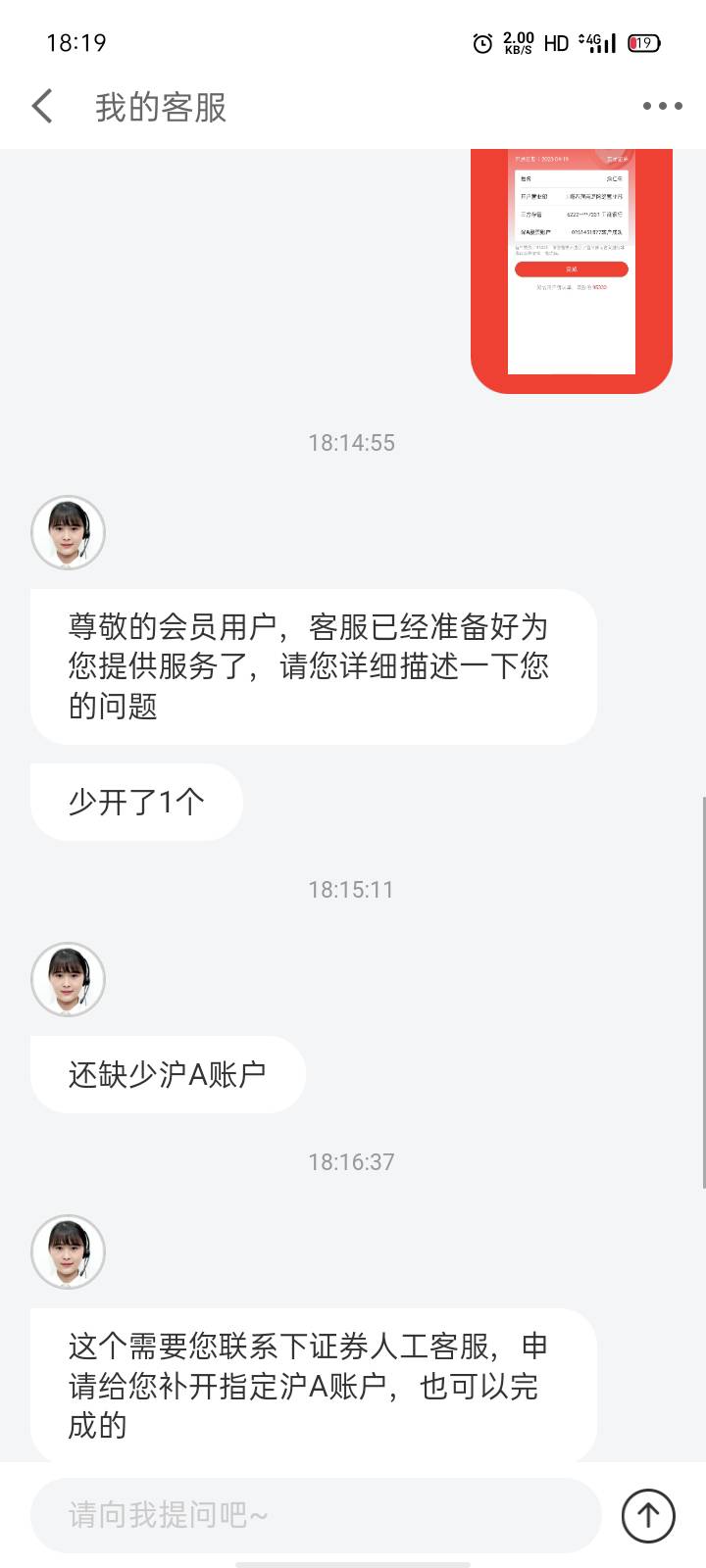 京东东吴要新开双a账户?不是转户也行吗银证转账一直领取黄金界面未完成


90 / 作者:帝青天3 / 