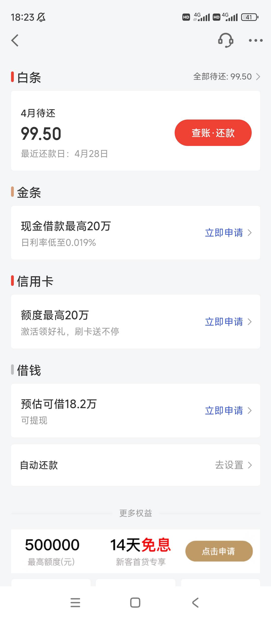 这个京东小金库50还款劵还白条怎么不显示抵扣，还50或者51也不显示抵扣，支付小金库也24 / 作者:逗你玩啊 / 