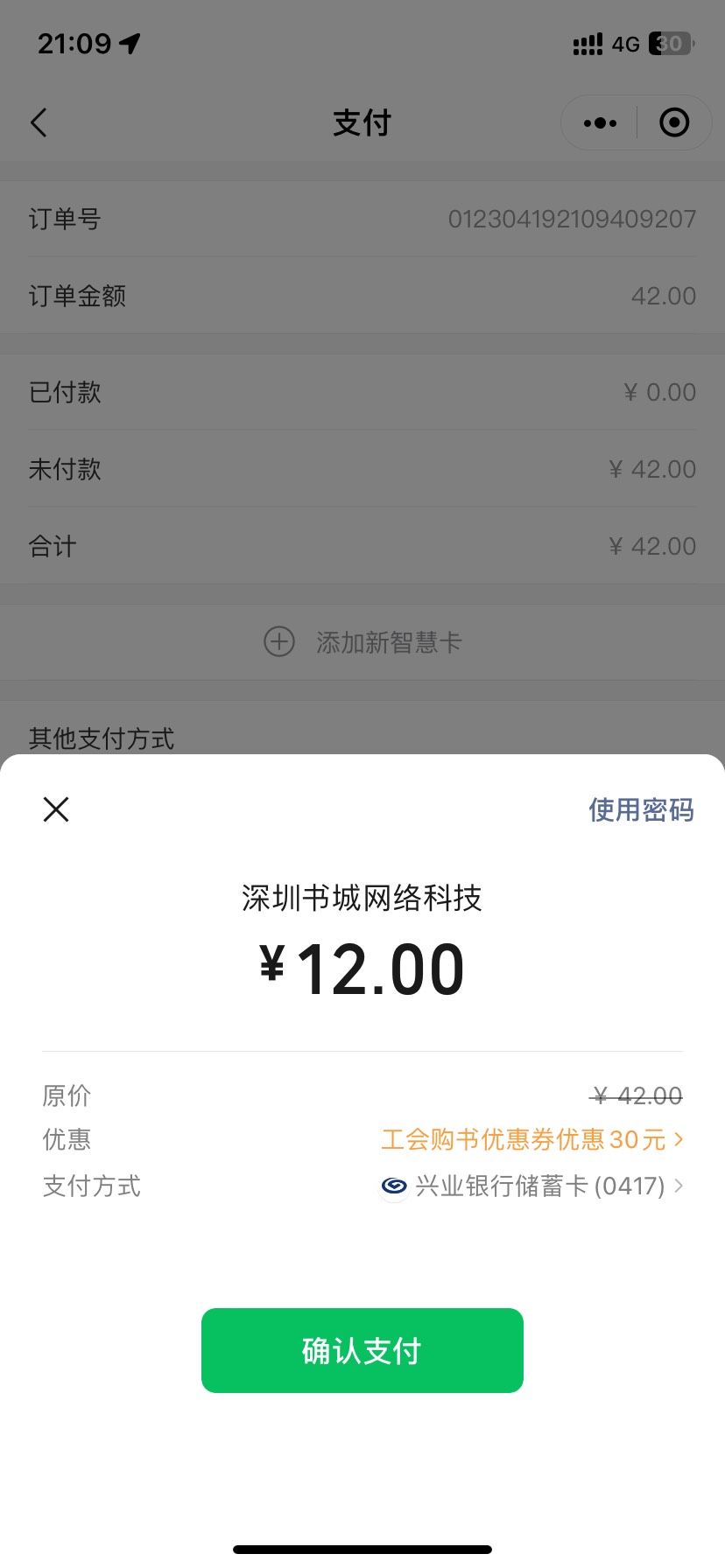 反撸卷！运费就要10元

34 / 作者:落叶随风i / 