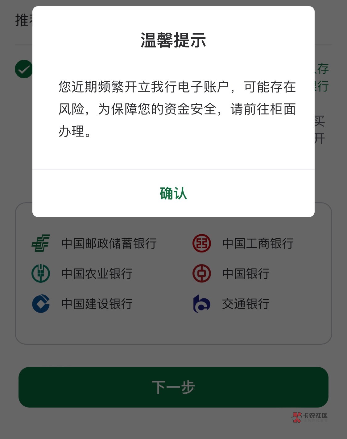 邮储开户频繁让去柜面，这是废了么

75 / 作者:桶事长 / 