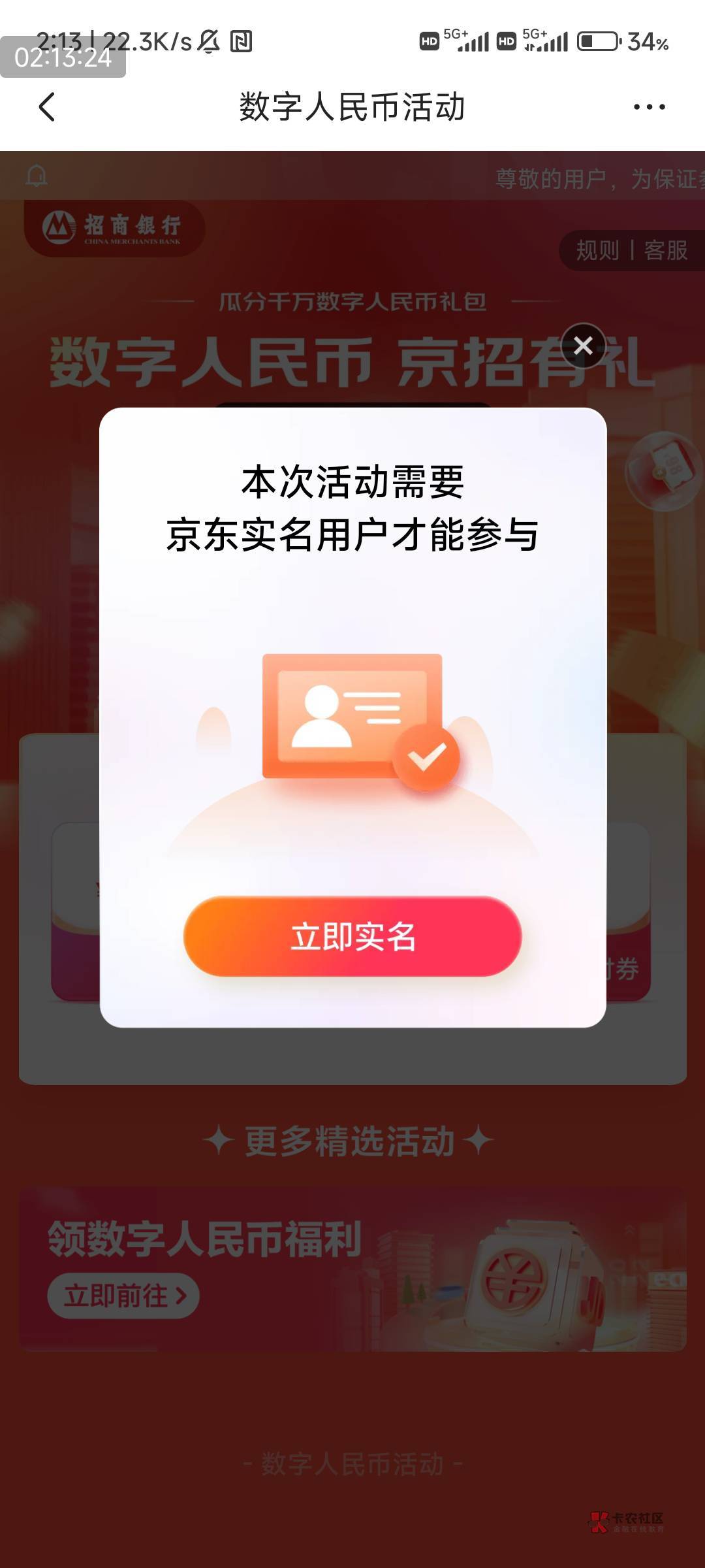 老哥们京东这个招商新号一直让实名领取不了 怎么破用的猴子

10 / 作者:123席 / 