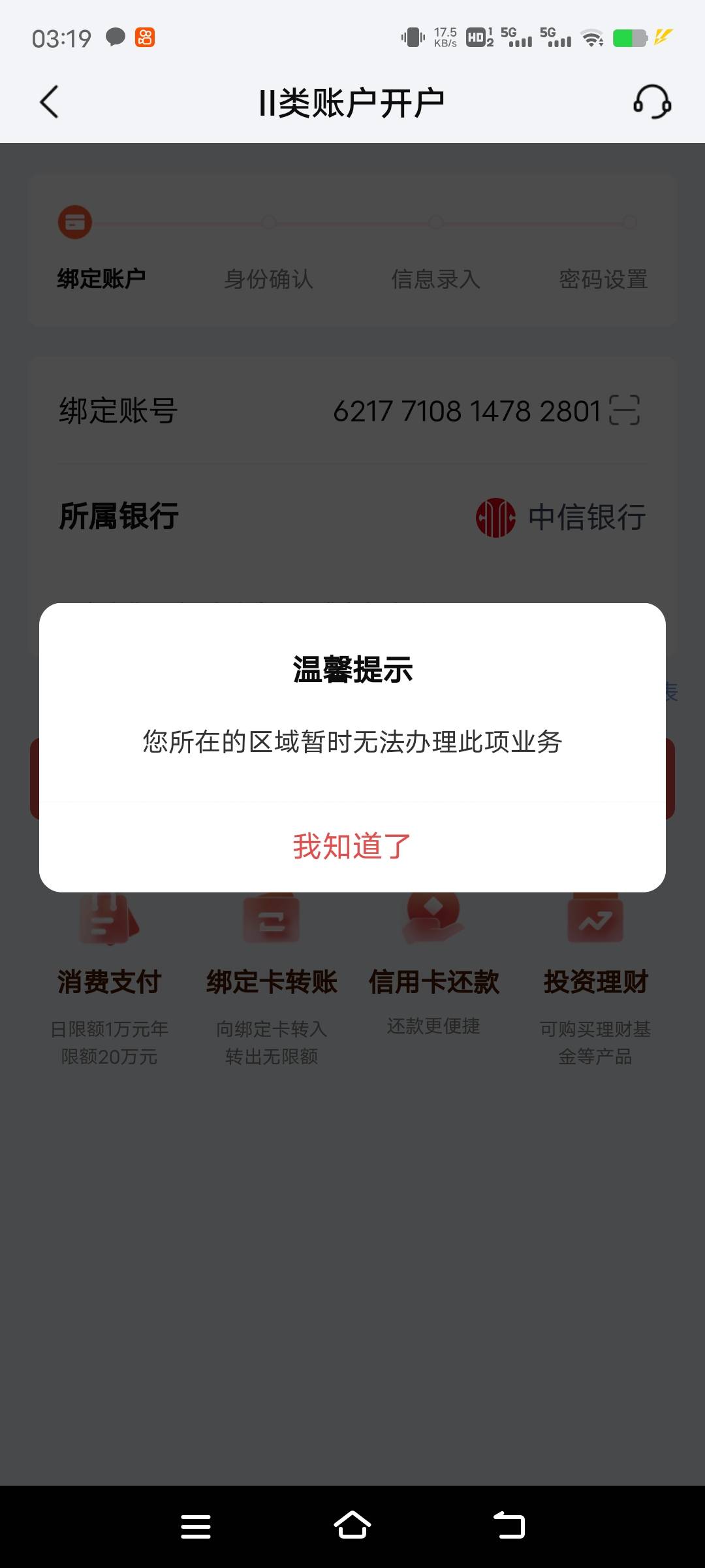 北京银行用什么定位啊幻影定位打不开

71 / 作者:隔壁老王呢 / 