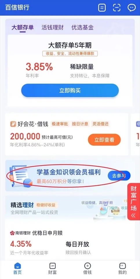 百信银行 积分到了 可以兑换了

79 / 作者:柴火1了 / 