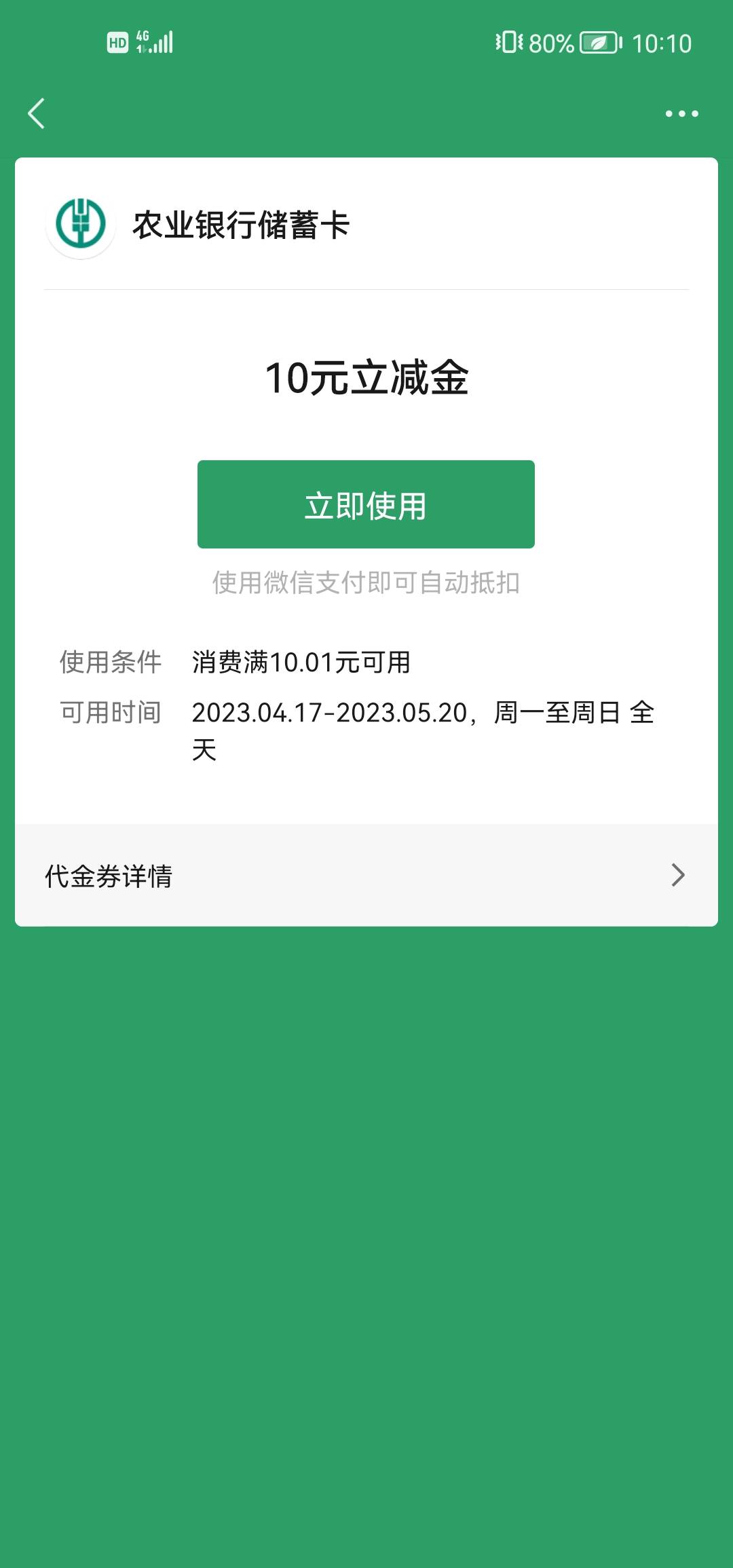 老农gzh春风十里，答错也是十块

27 / 作者:卡农180 / 