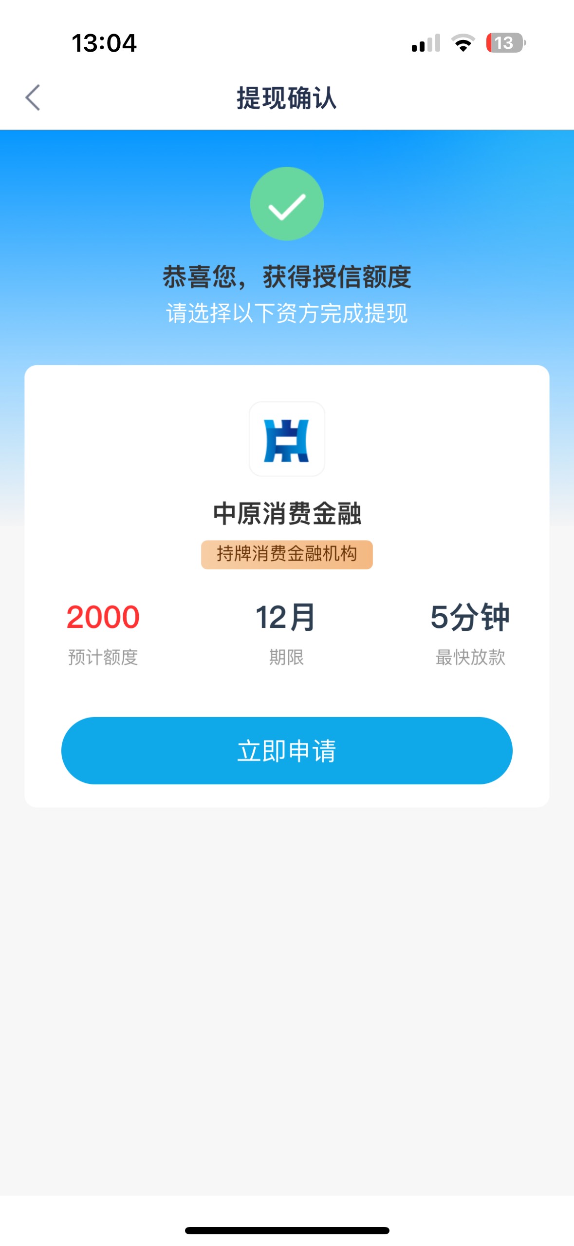 犀益2000居然下了 天选了哈哈哈哈哈！
看老哥都说2000等于拒 我也还是试了一下 试玩下78 / 作者:早日上岸ya / 