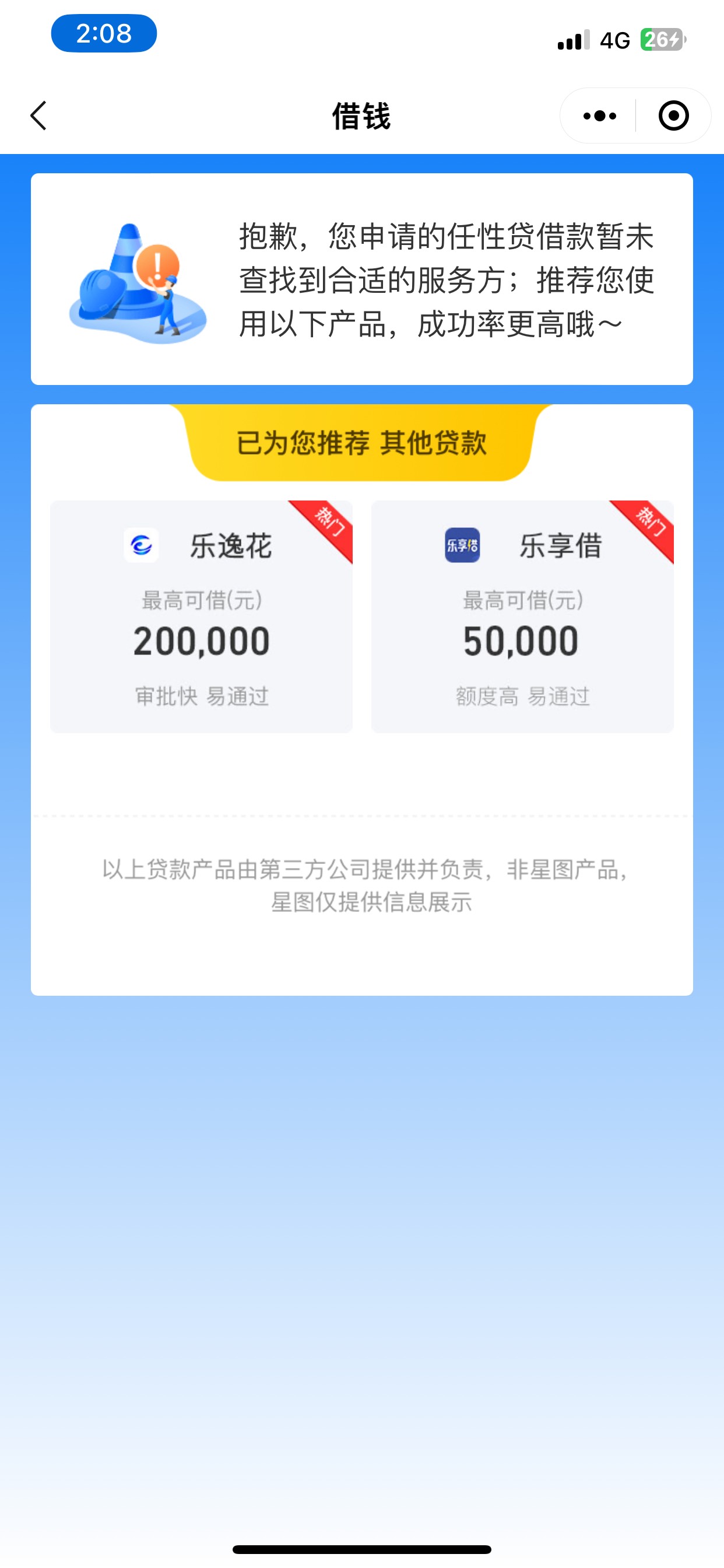 任性贷下款成功，有3个月左右没点过任何网贷。


80 / 作者:旺仔牛逼糖 / 