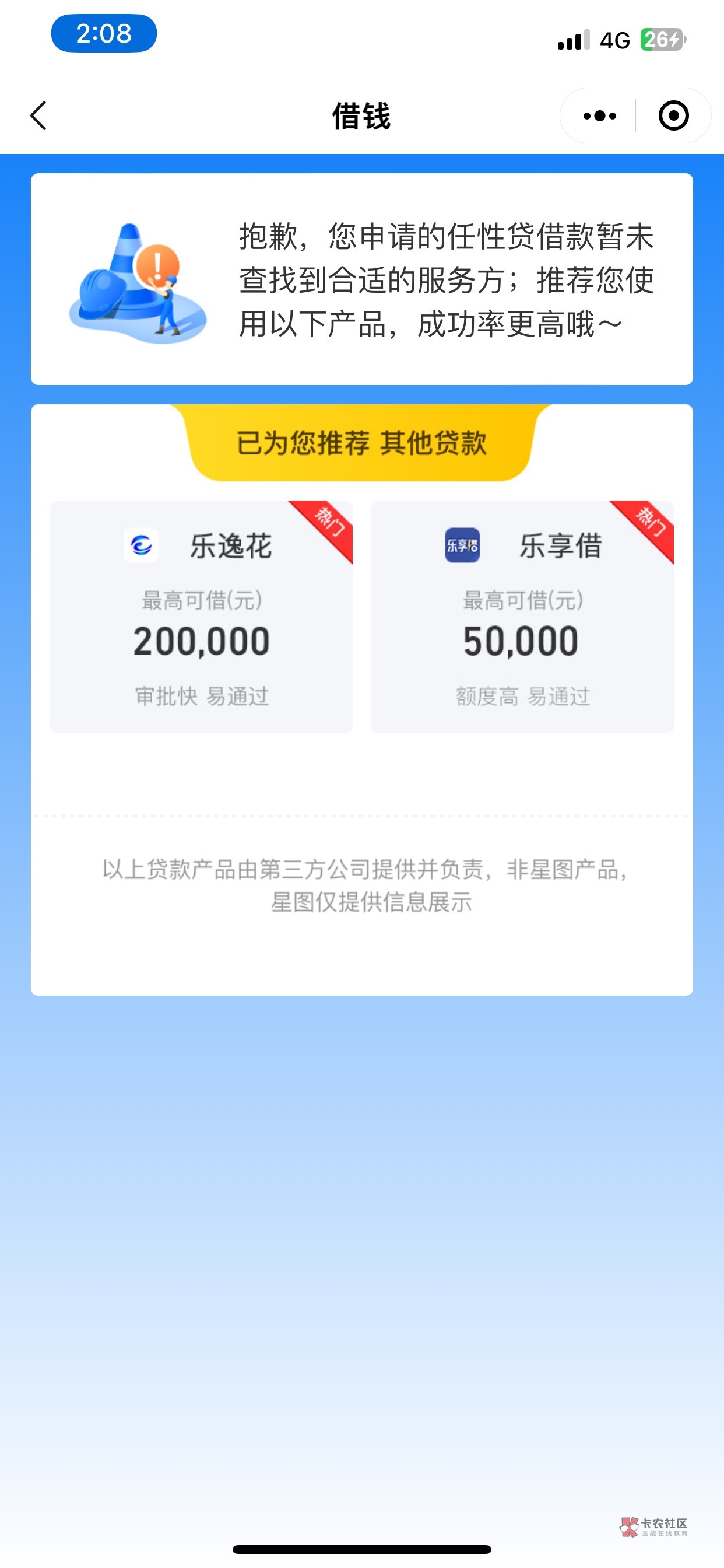 任性贷下款成功，有3个月左右没点过任何网贷。


29 / 作者:旺仔牛逼糖 / 