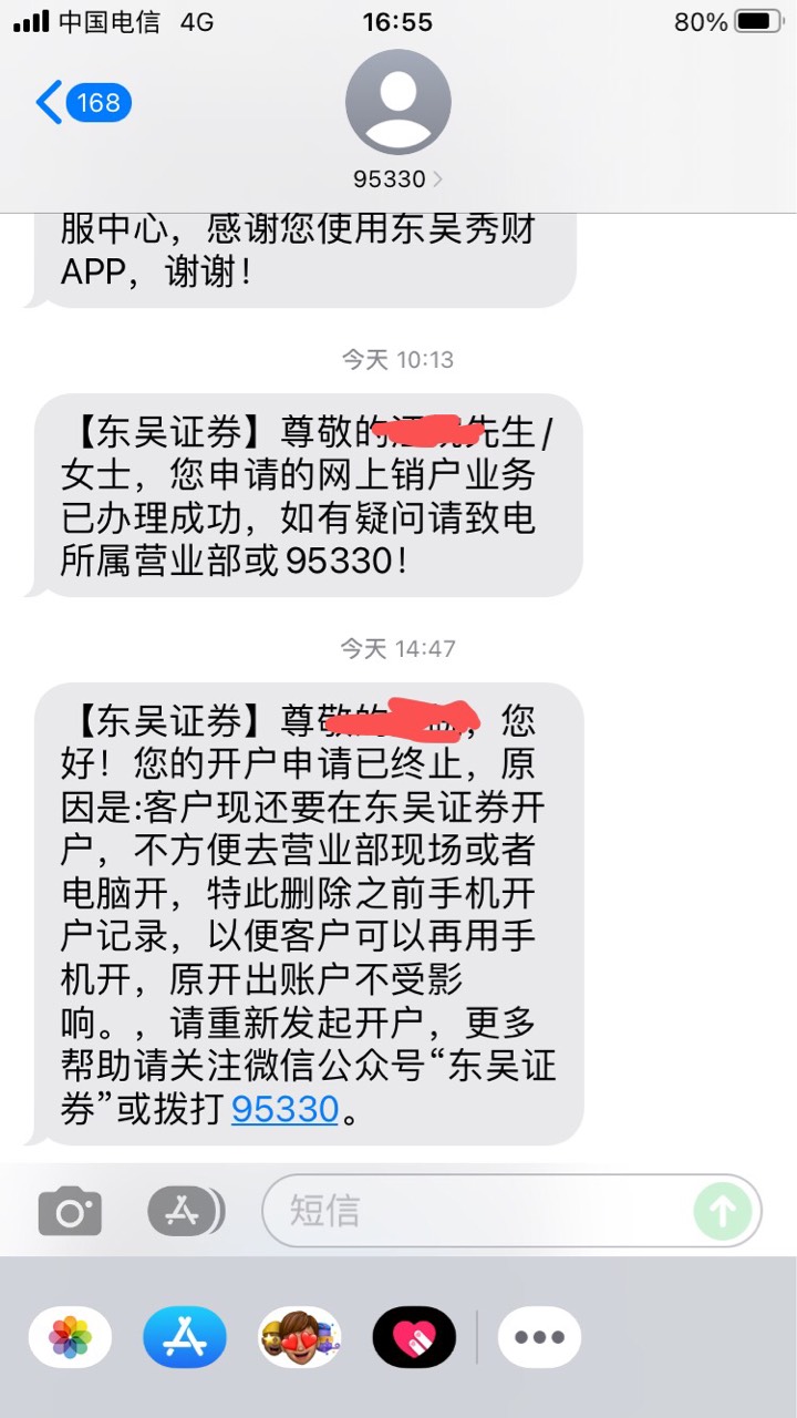 东吴证券66终于搞定了

我是老用户，昨天直接在京东金融登陆东吴证券，银证转账1元了24 / 作者:大象犀牛威武 / 