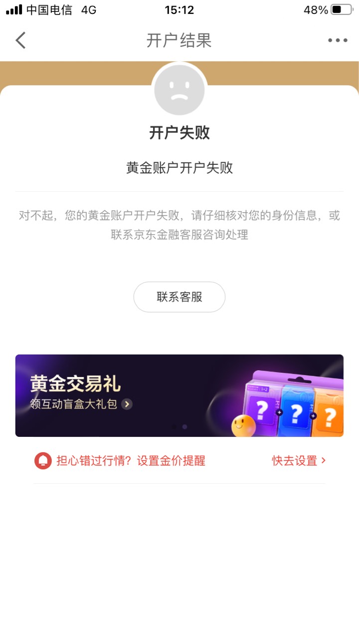 东吴证券66终于搞定了

我是老用户，昨天直接在京东金融登陆东吴证券，银证转账1元了60 / 作者:大象犀牛威武 / 