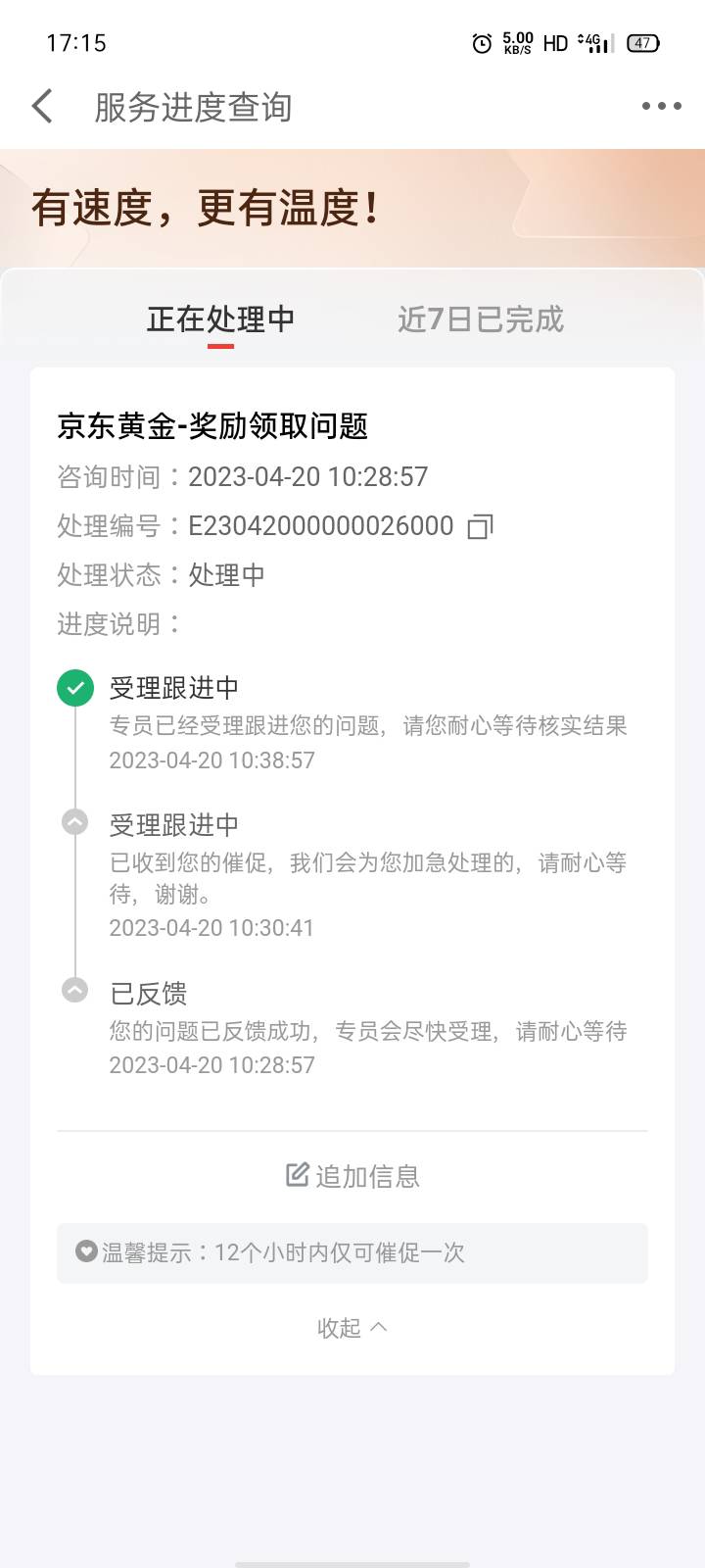 东吴证券66终于搞定了

我是老用户，昨天直接在京东金融登陆东吴证券，银证转账1元了4 / 作者:帝青天3 / 