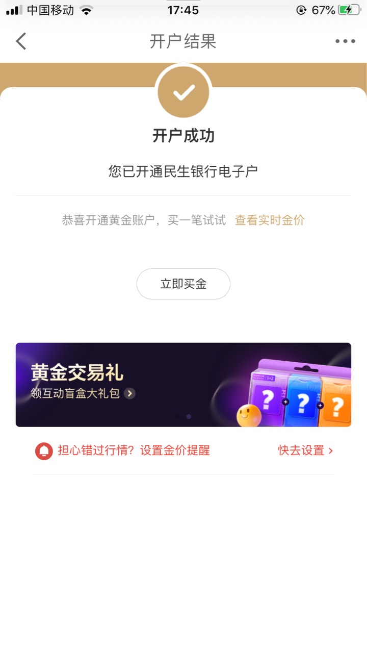 昨天京东民生无法开户显示这个的是频繁开户注销导致的，打民生的直销客服反馈，等回访71 / 作者:情淡伊人妆 / 