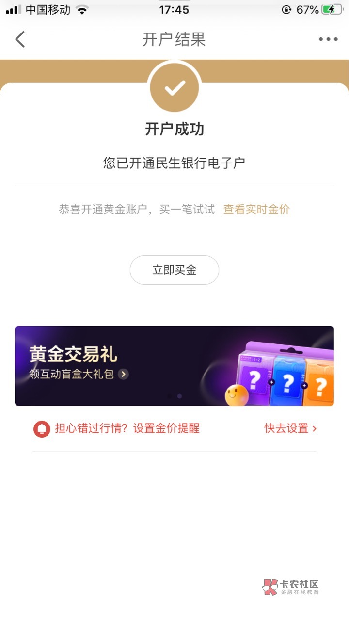 昨天京东民生无法开户显示这个的是频繁开户注销导致的，打民生的直销客服反馈，等回访59 / 作者:情淡伊人妆 / 