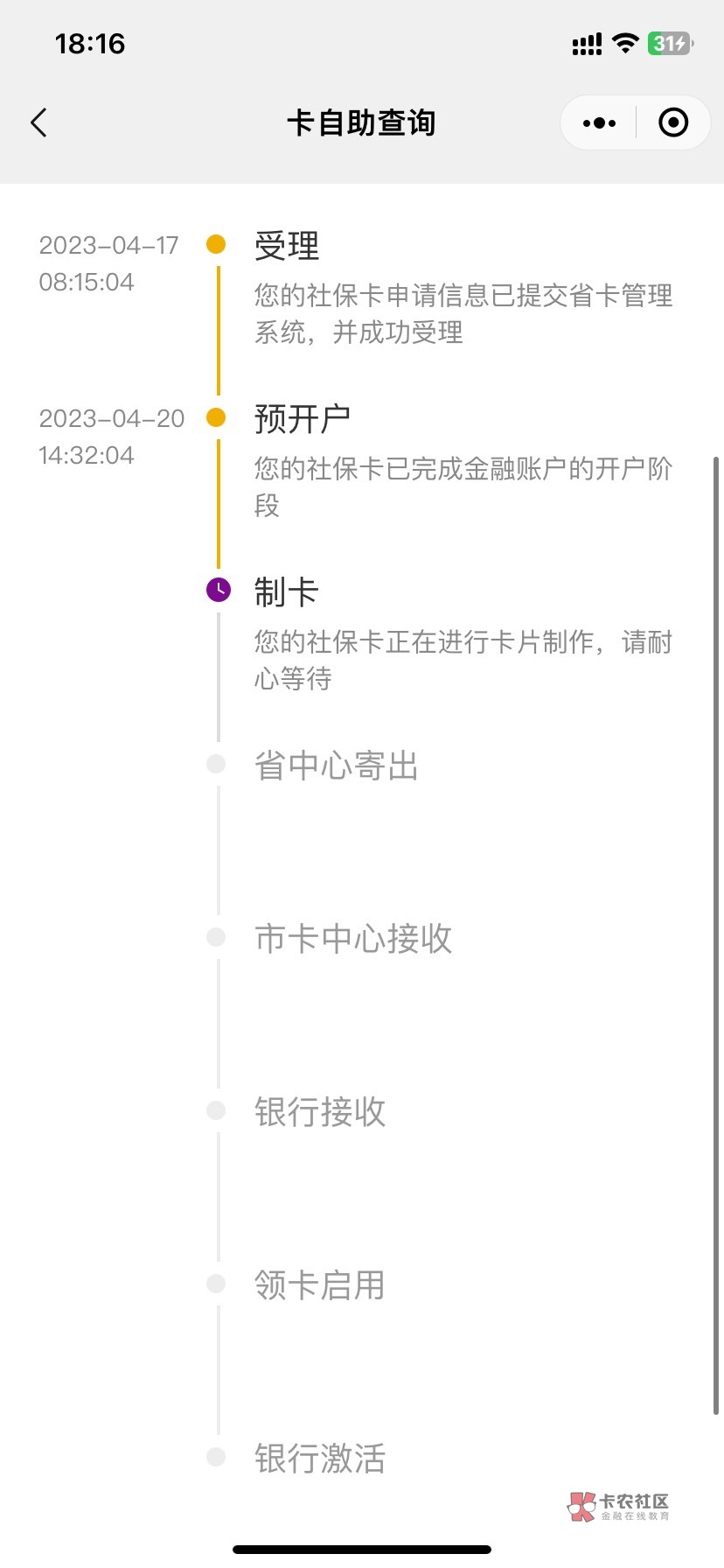 光大珠海社保卡明天是不是就可以领50了？

57 / 作者:如花就是我 / 