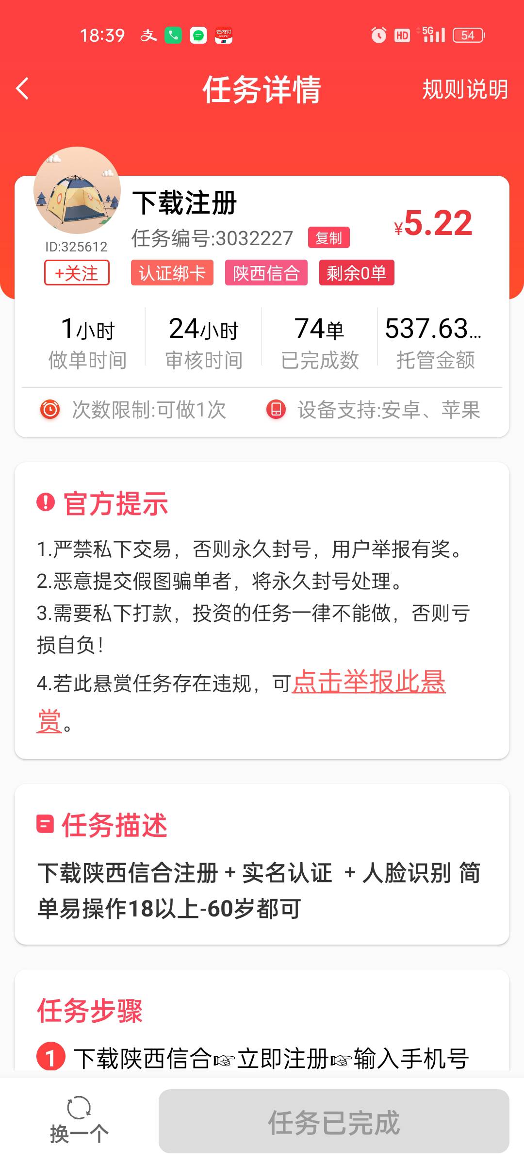 远古毛，陕西信合25毛，fake定位陕西就可以了，我是绑广州农商开的三类，v和支各10，26 / 作者:《弥弥》 / 