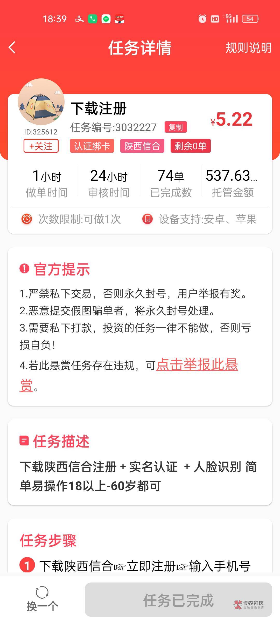 远古毛，陕西信合25毛，fake定位陕西就可以了，我是绑广州农商开的三类，v和支各10，41 / 作者:《弥弥》 / 