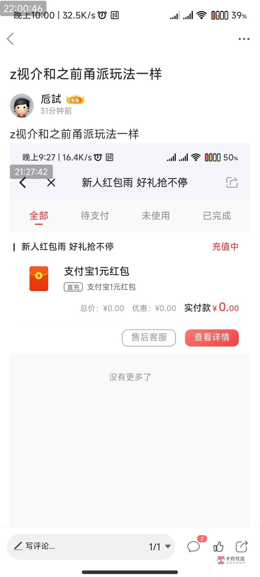 z视介APP  首页抽奖 人人0.66
多号多撸 接码项目 z视介
注意事项 
1. 注销注册没用 只60 / 作者:卮試 / 