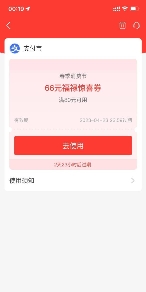 支付宝 搜福禄充值 直接领券 可以冲Q币 反复进 出现66再领！

你支付宝必须关了后台再0 / 作者:爆爆猪 / 