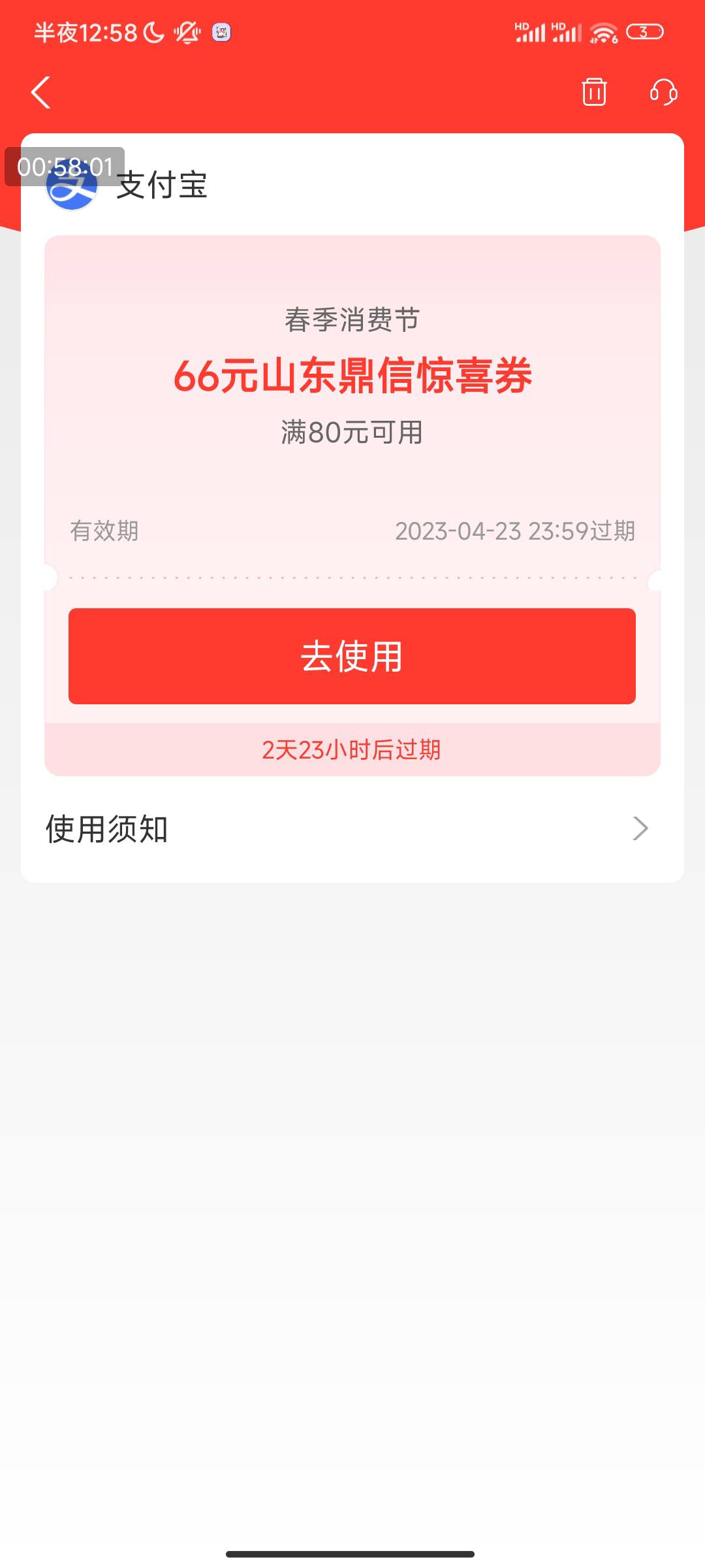 快冲，鼎信可以无限刷，我第一第二次都是0.66，第三次66

19 / 作者:不见萄 / 